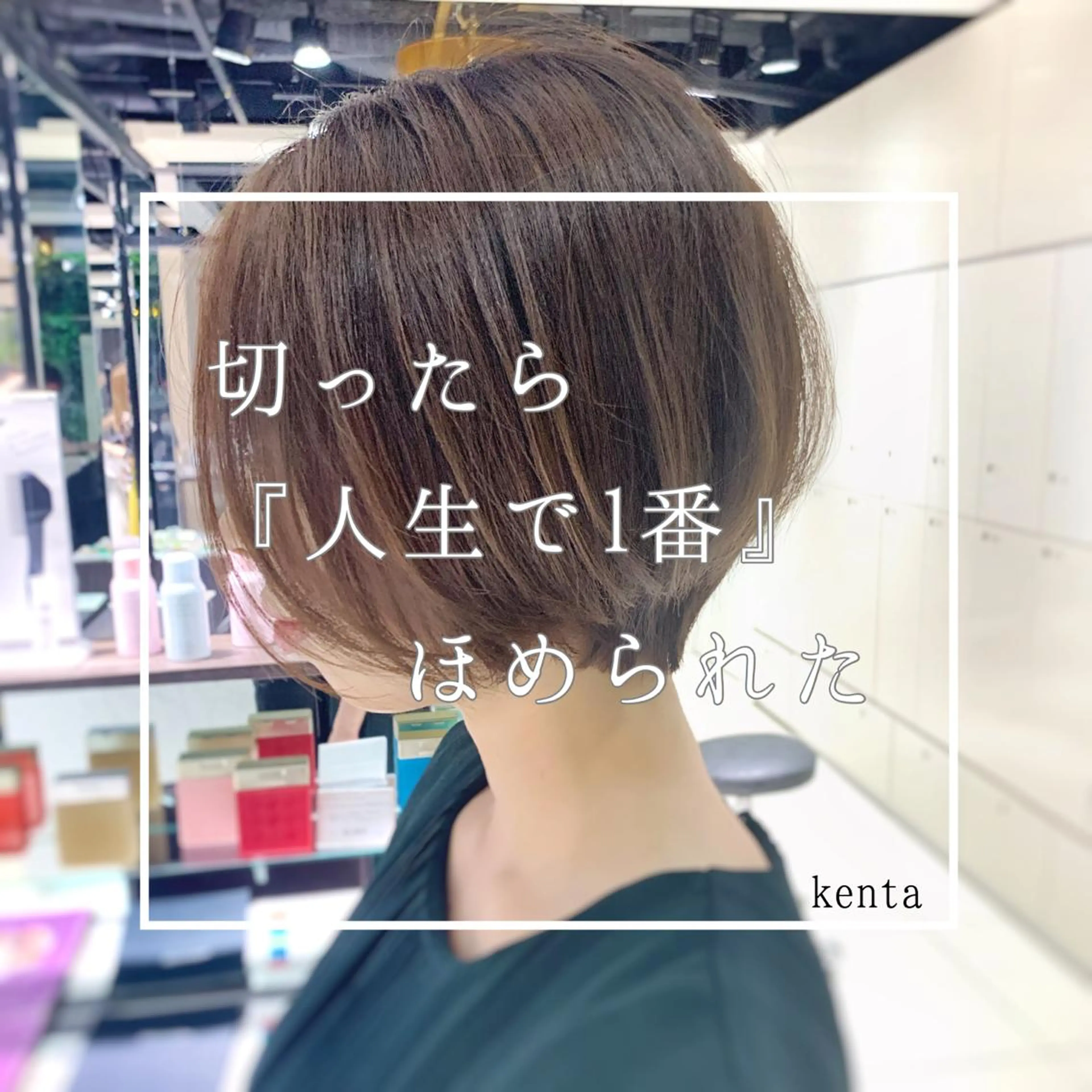 ショート ショートボブ ボブ ショートヘア フォルテ青山 カットカラー0円のヘアスタイル