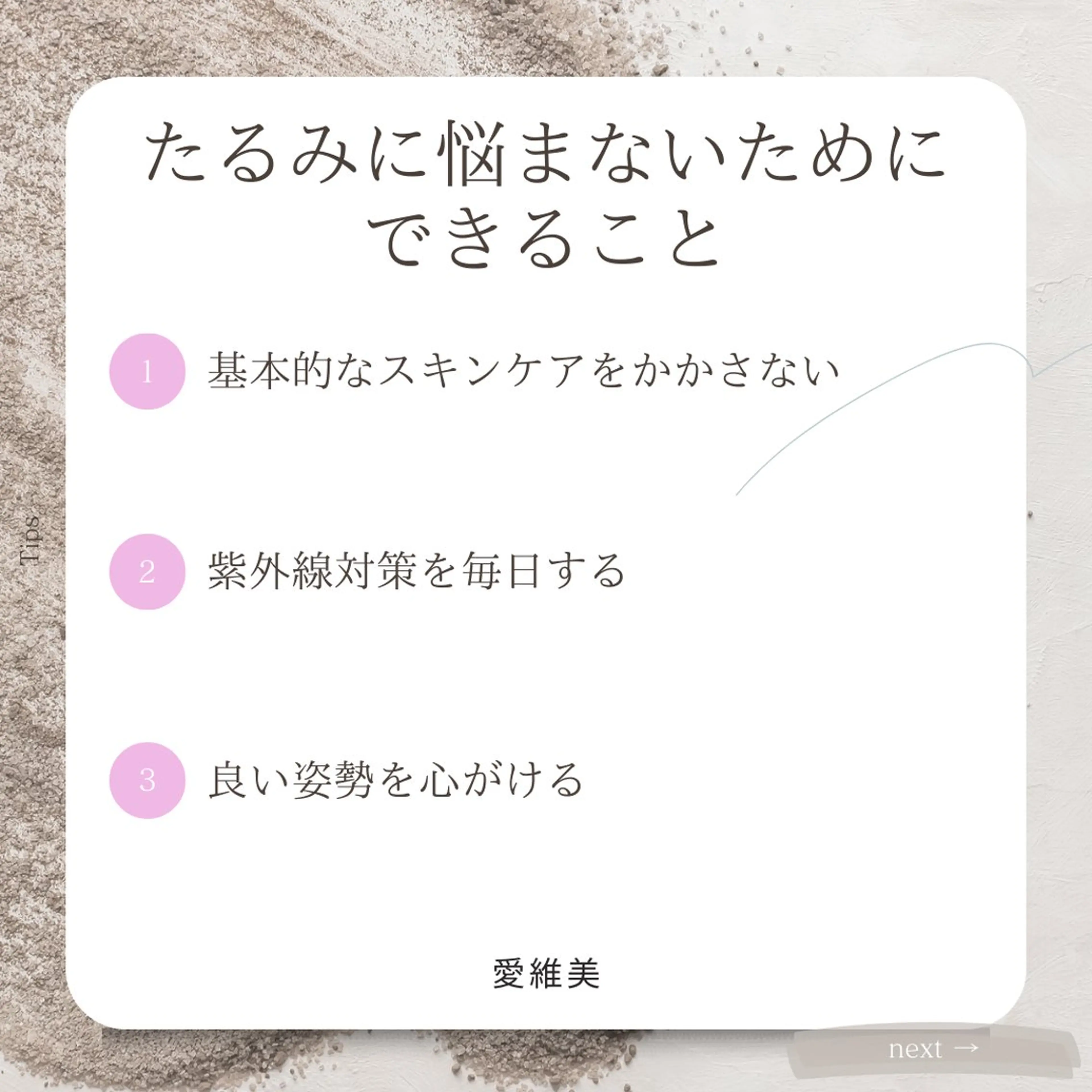 エステ リラク 愛維美水光美肌専門店所属・愛維美水光美肌専門店 メンズレディースokのエステ・リラクイメージ