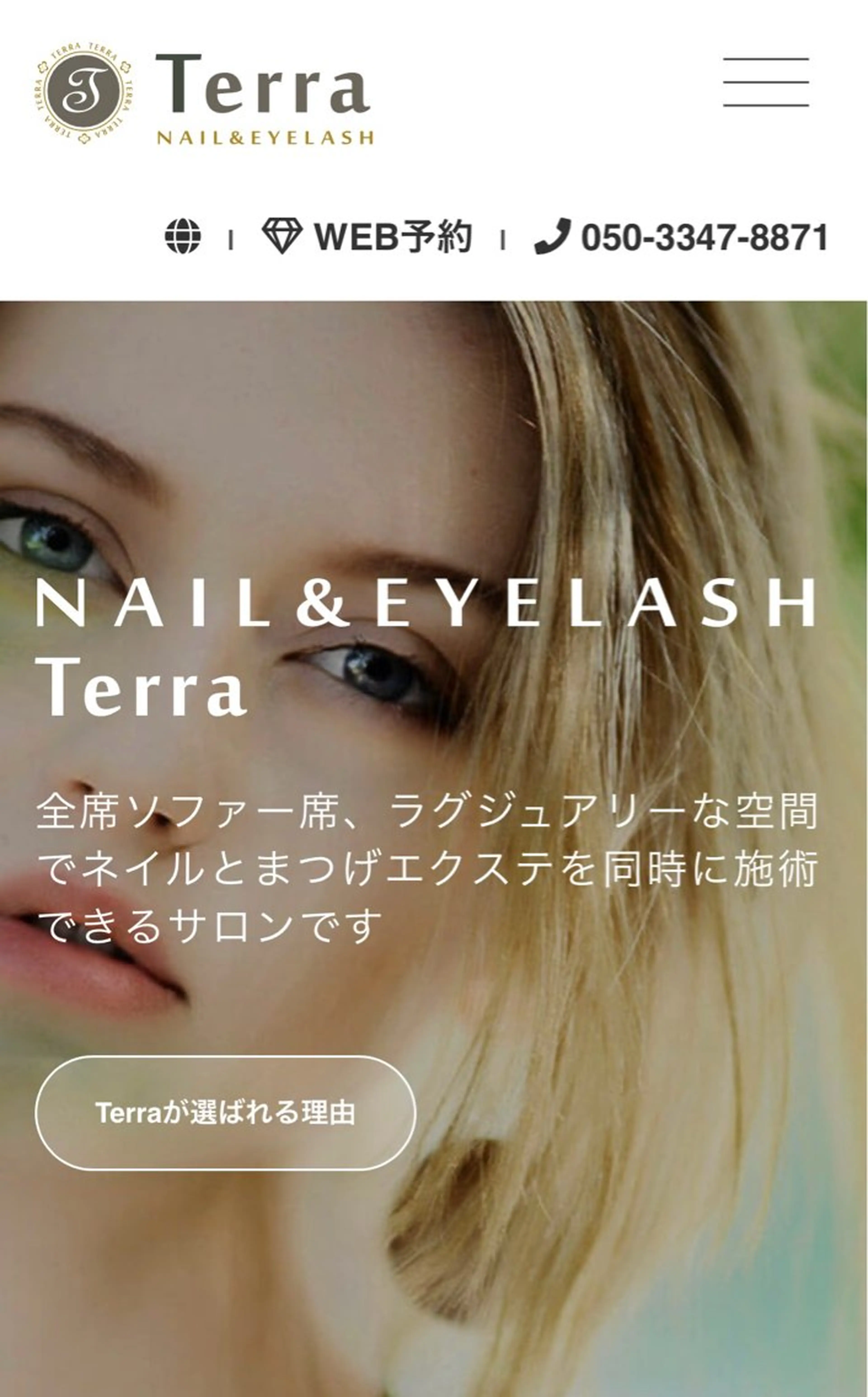 TERRA MATSUZAWAのマツエク・マツパデザイン