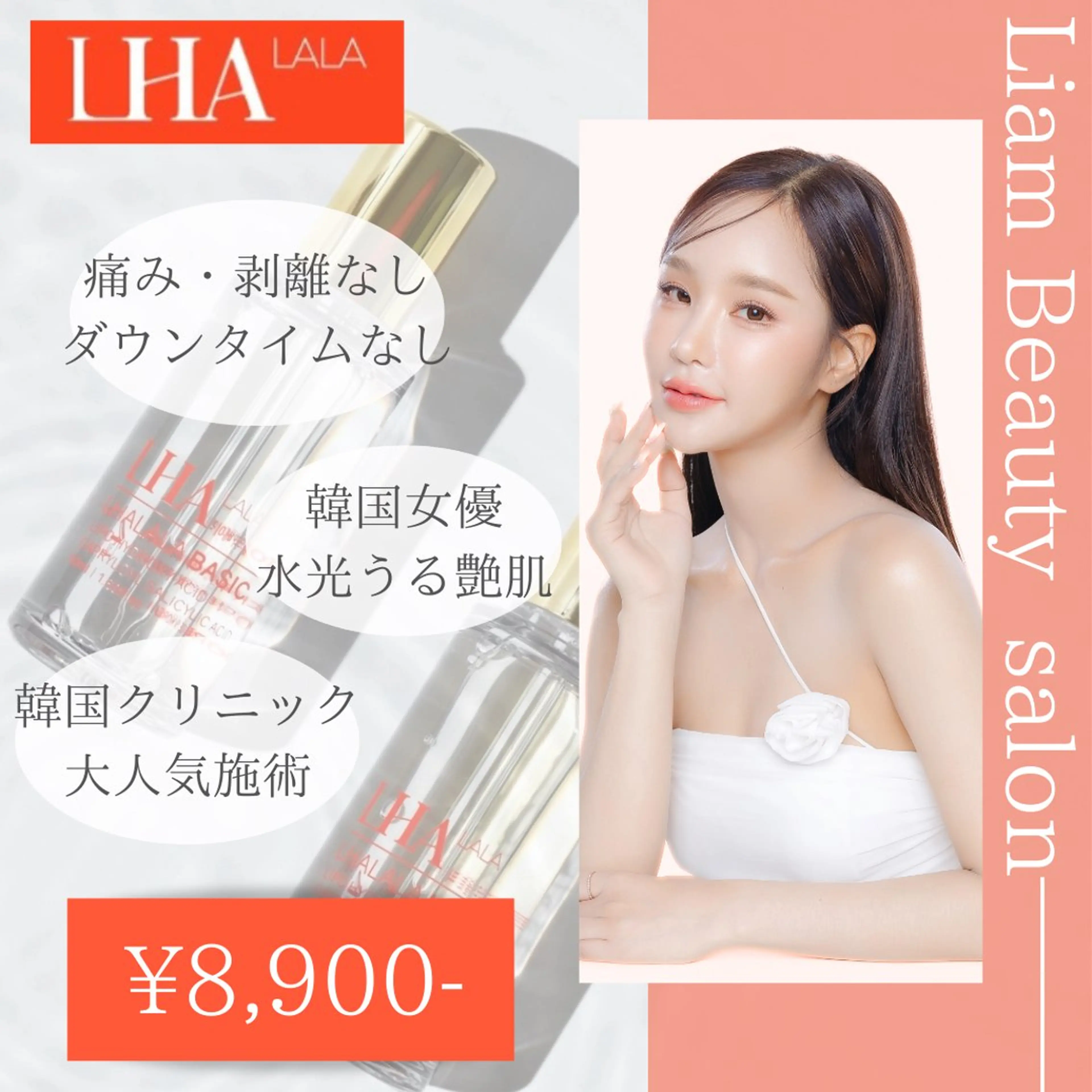 LiAm《美肌管理/ 小顔/脂肪ケア》のその他イメージ