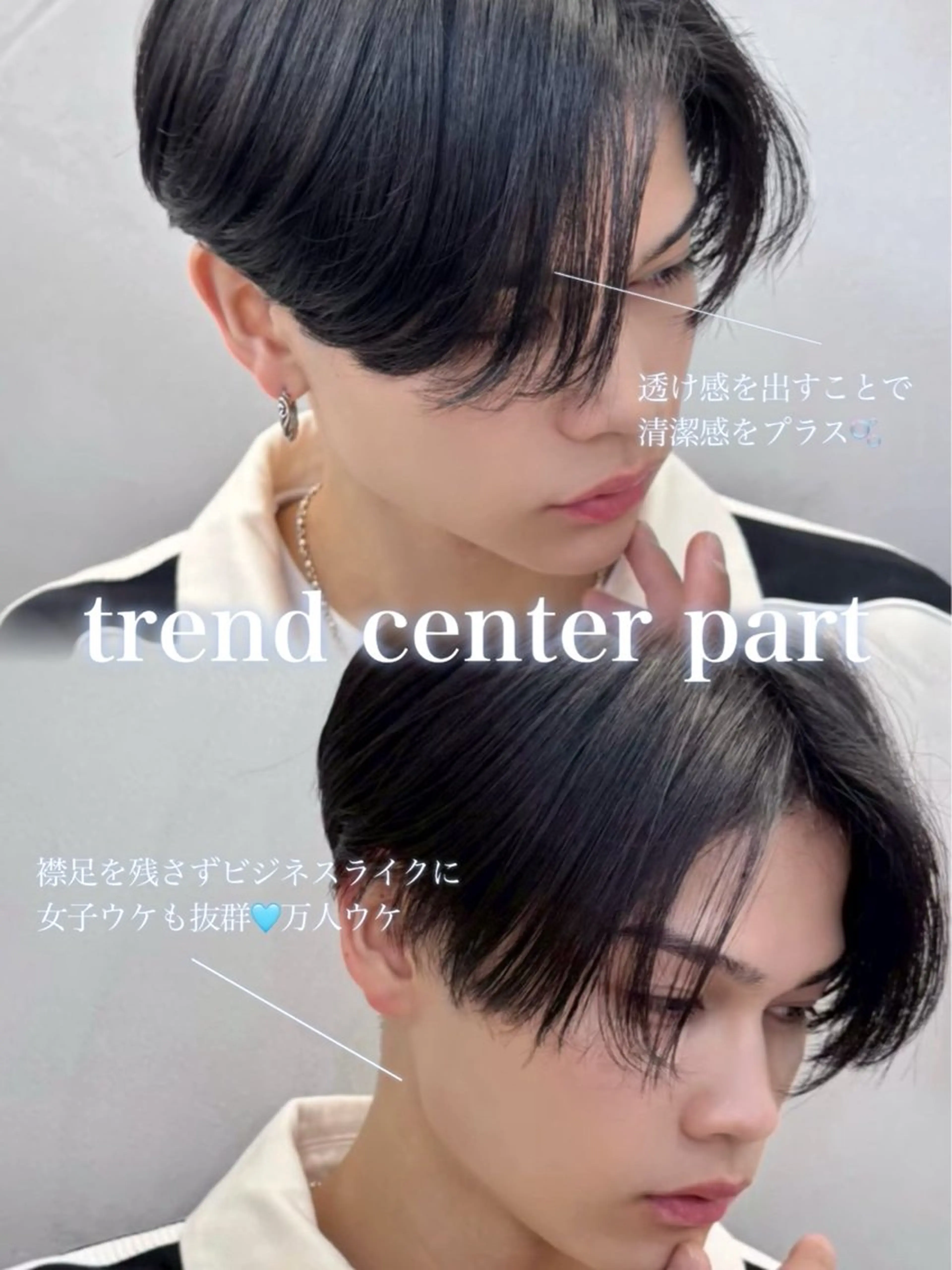 ショート カラー パーマ メンズ カット トリートメント 大宮🩵韓国ヘア 毛流れ🫧☁️まいのヘアスタイル