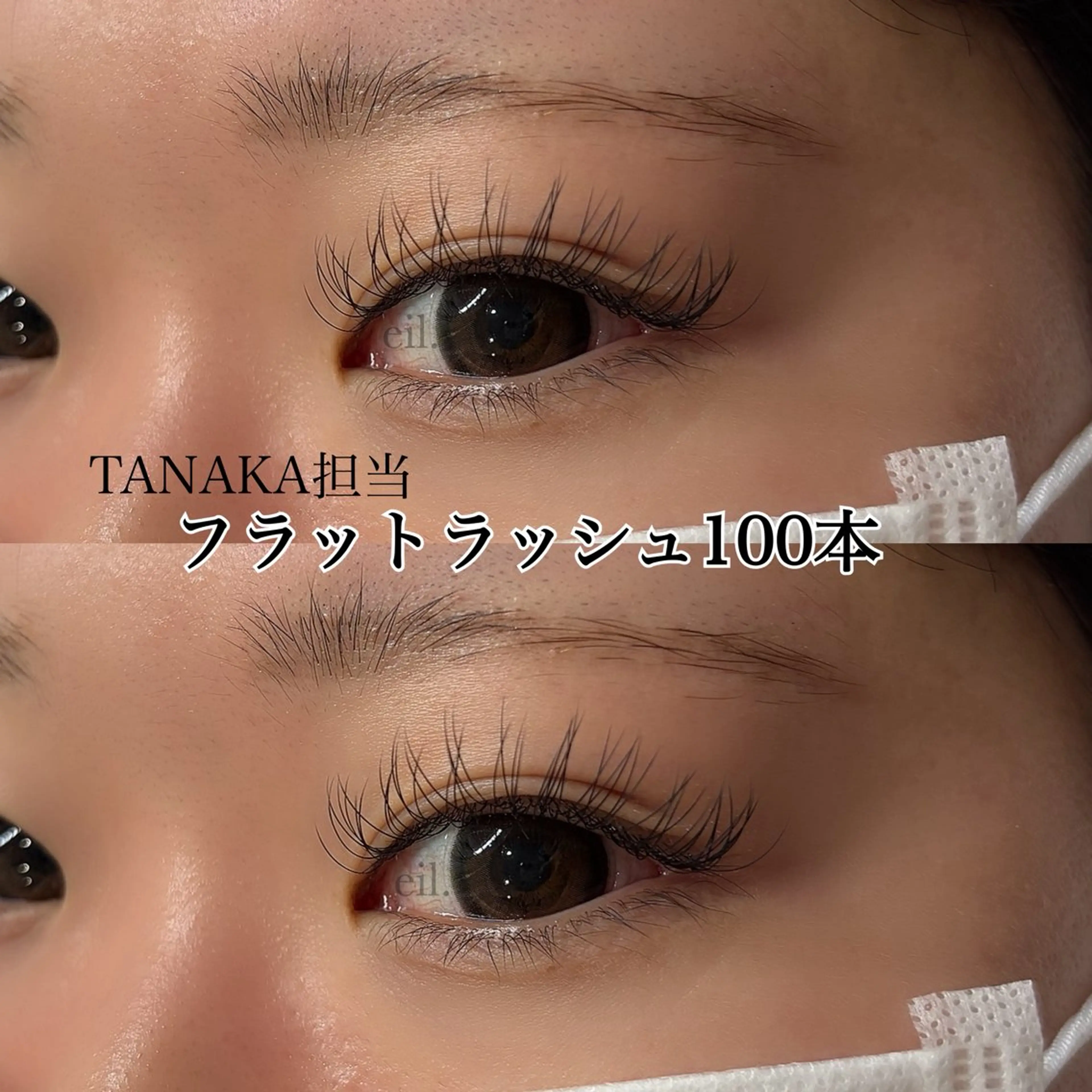 マツエク・マツパ Tanaka /eyelashのマツエク・マツパデザイン