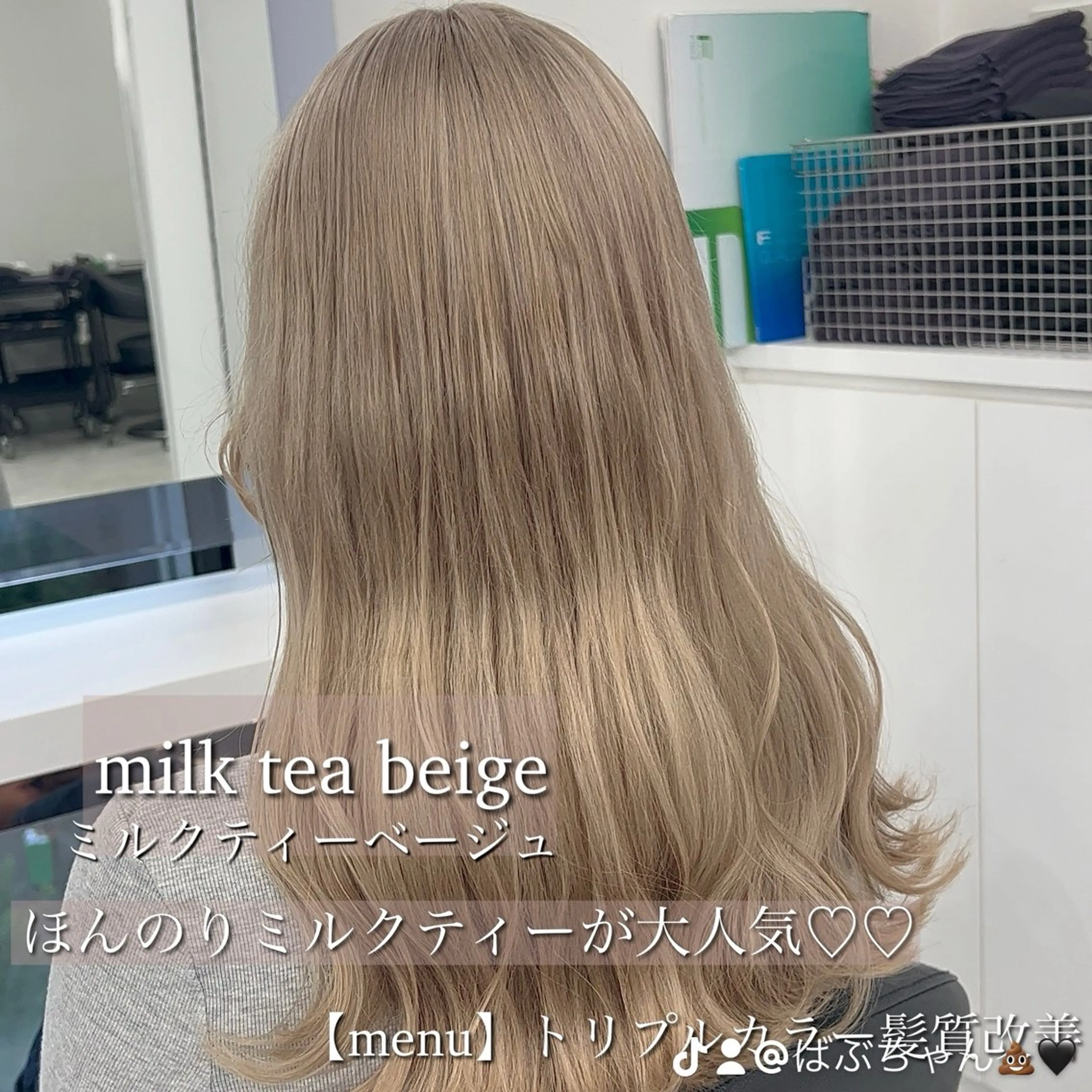 ロング カラー ベージュカラー ブリーチ ダブルカラー ミルクティーベージュ 卒業式のヘアスタイル ヘアカラー トリートメント ヘッドスパ ヘアセット ブリーチなし特化 美容師💖SAE💖のヘアスタイル