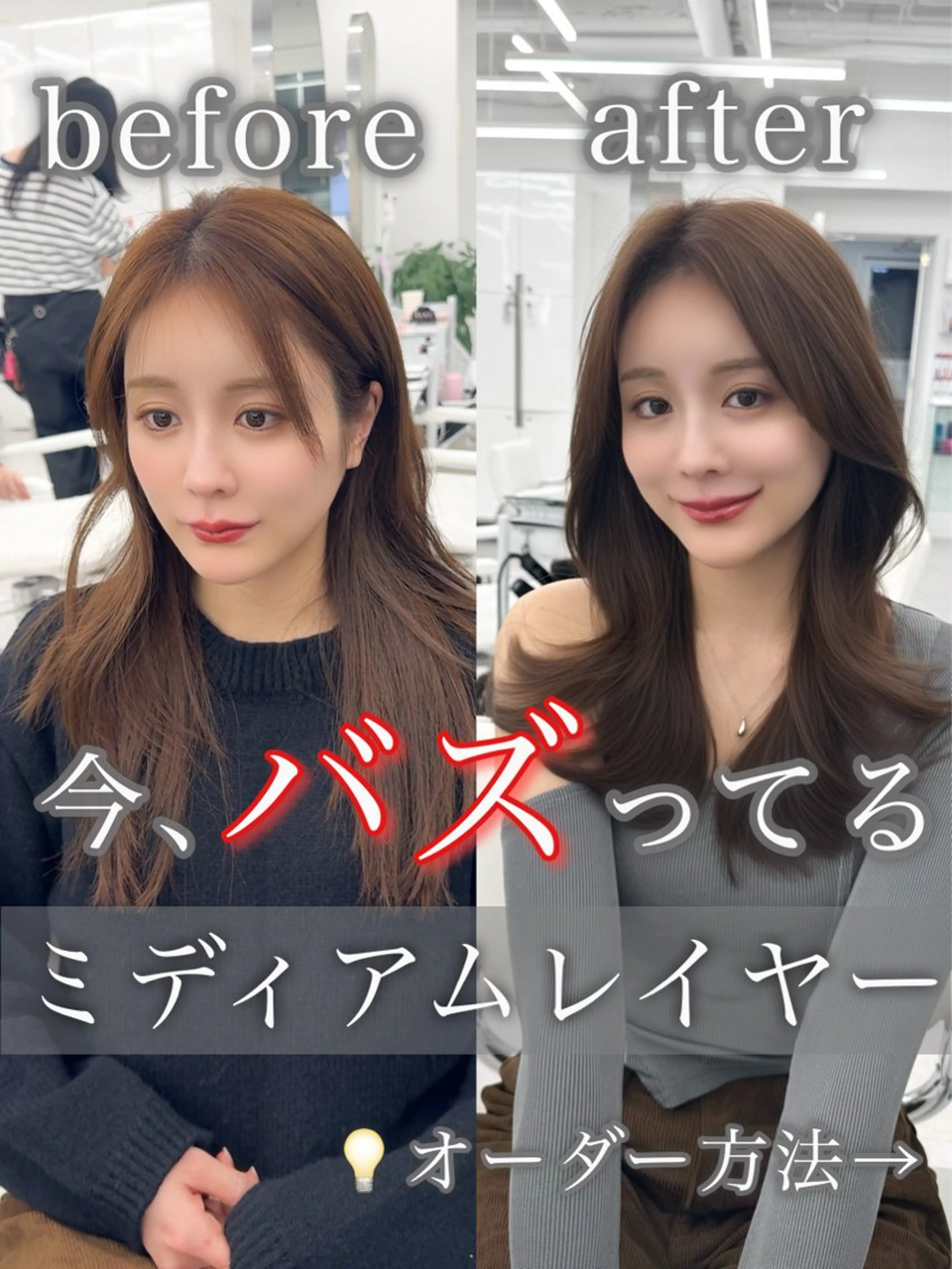 ミディアム カラー ヘアアレンジ カット ヘアカラー トリートメント 顔周り&ミディアム 特化/池袋/kokiのヘアスタイル