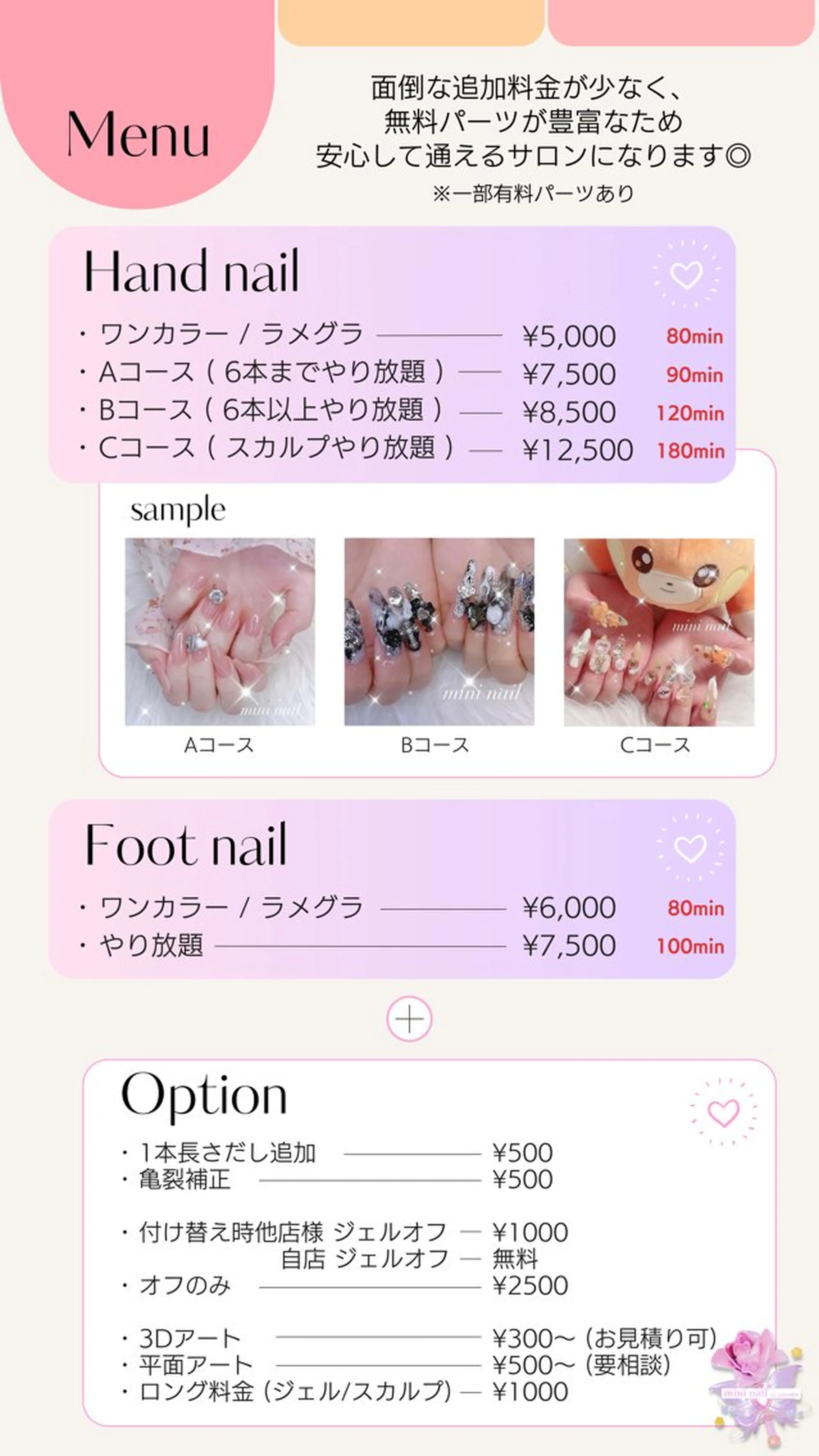 ネイル mini nailのネイルデザイン