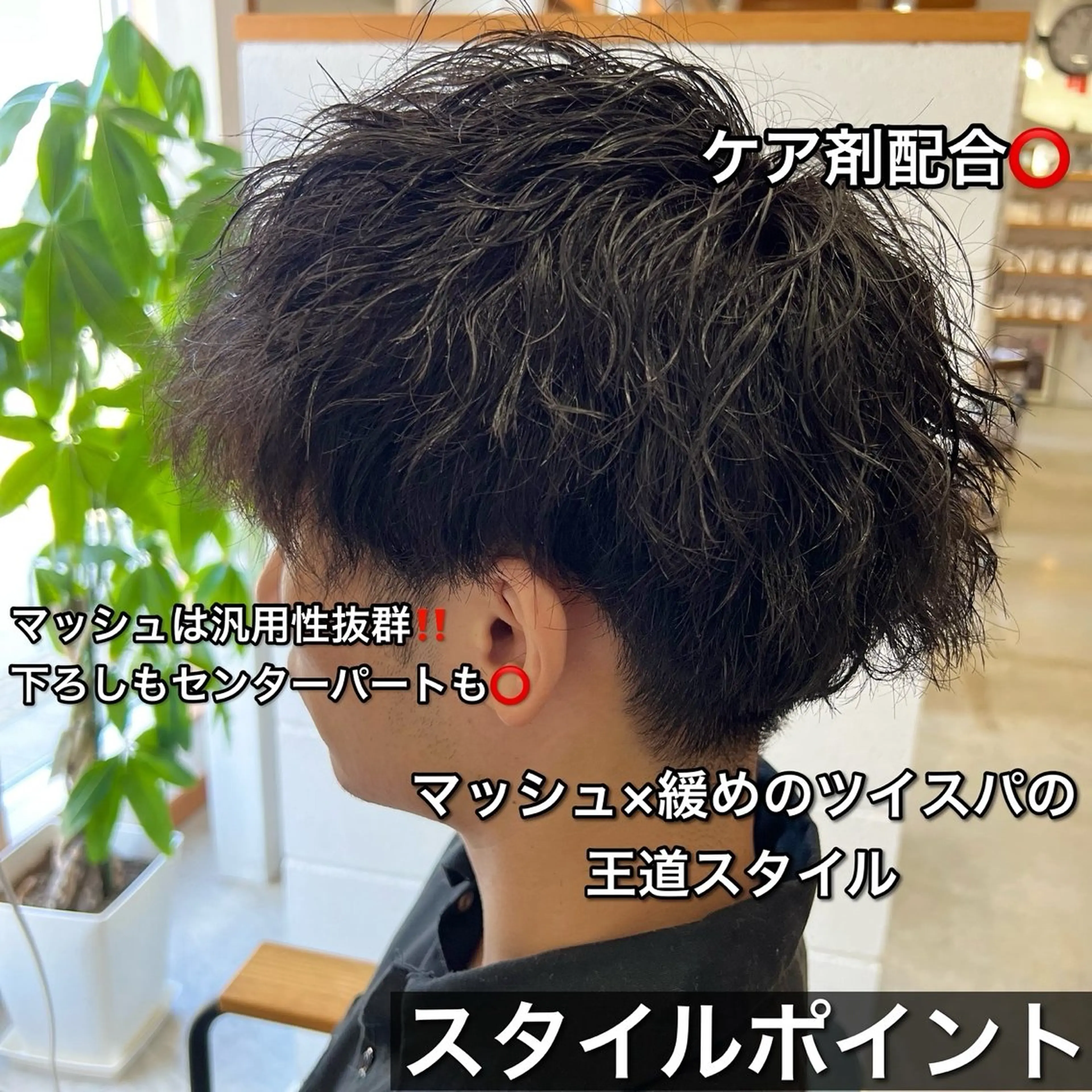 ショート カット パーマ カウンセリング重視 🥥國谷俊介🥥のヘアスタイル