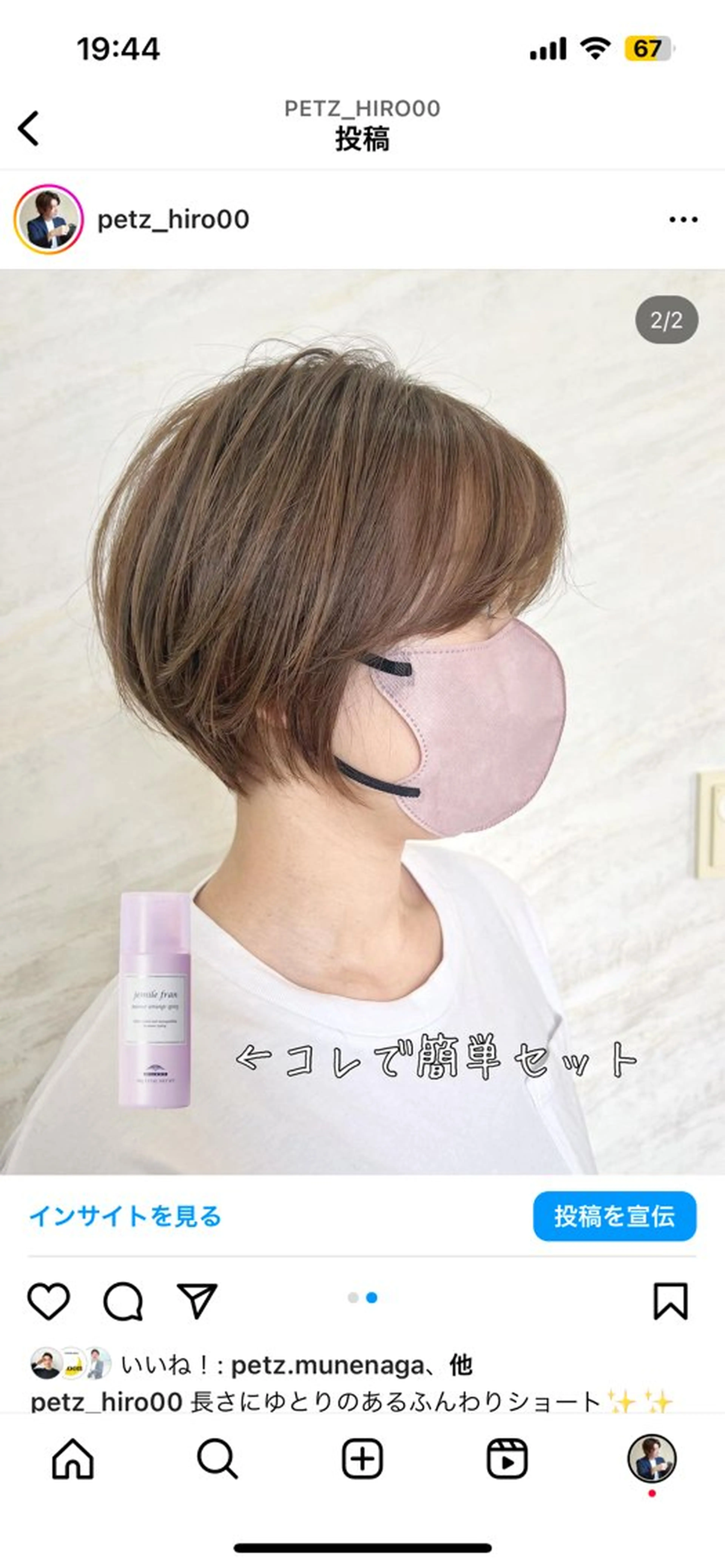 ショート laf hair所属・ショート＆ボブ ヒロシのヘアスタイル