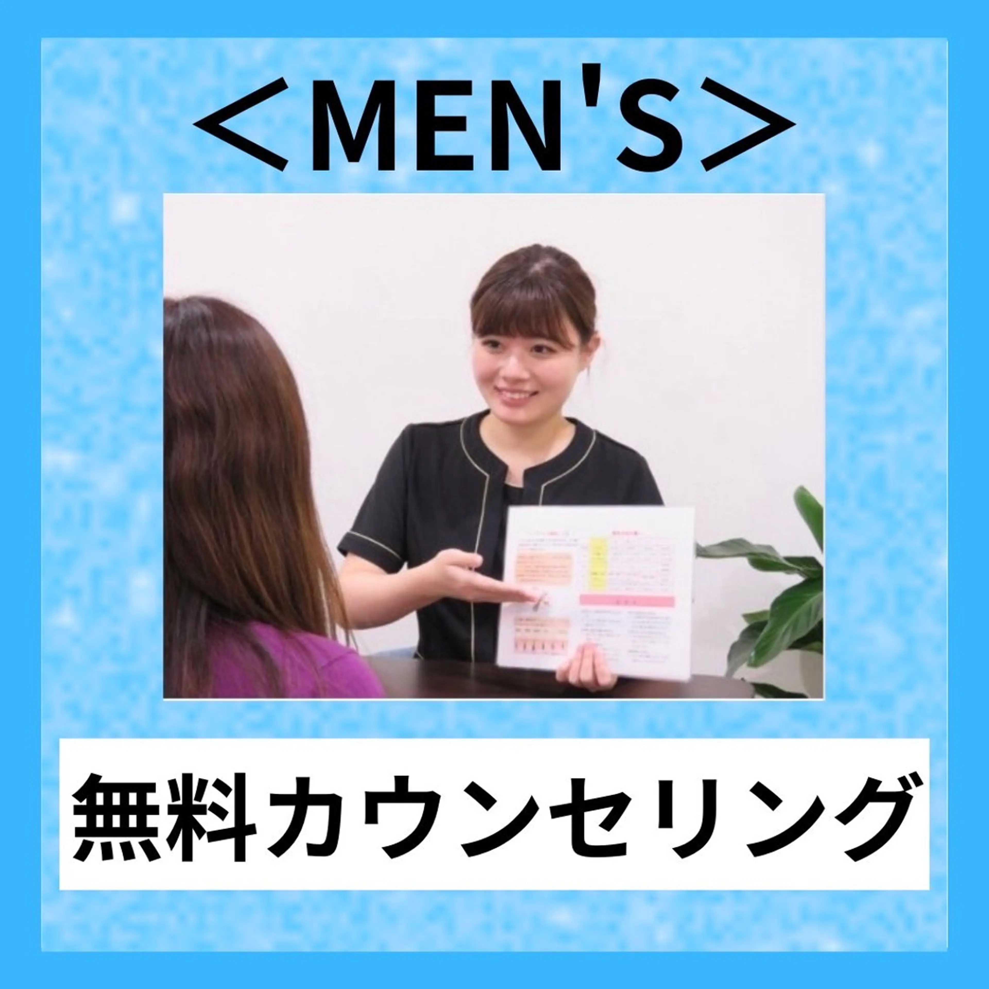 【地域最安値】脱毛/ フェイシャル　山下のエステ・リラクイメージ