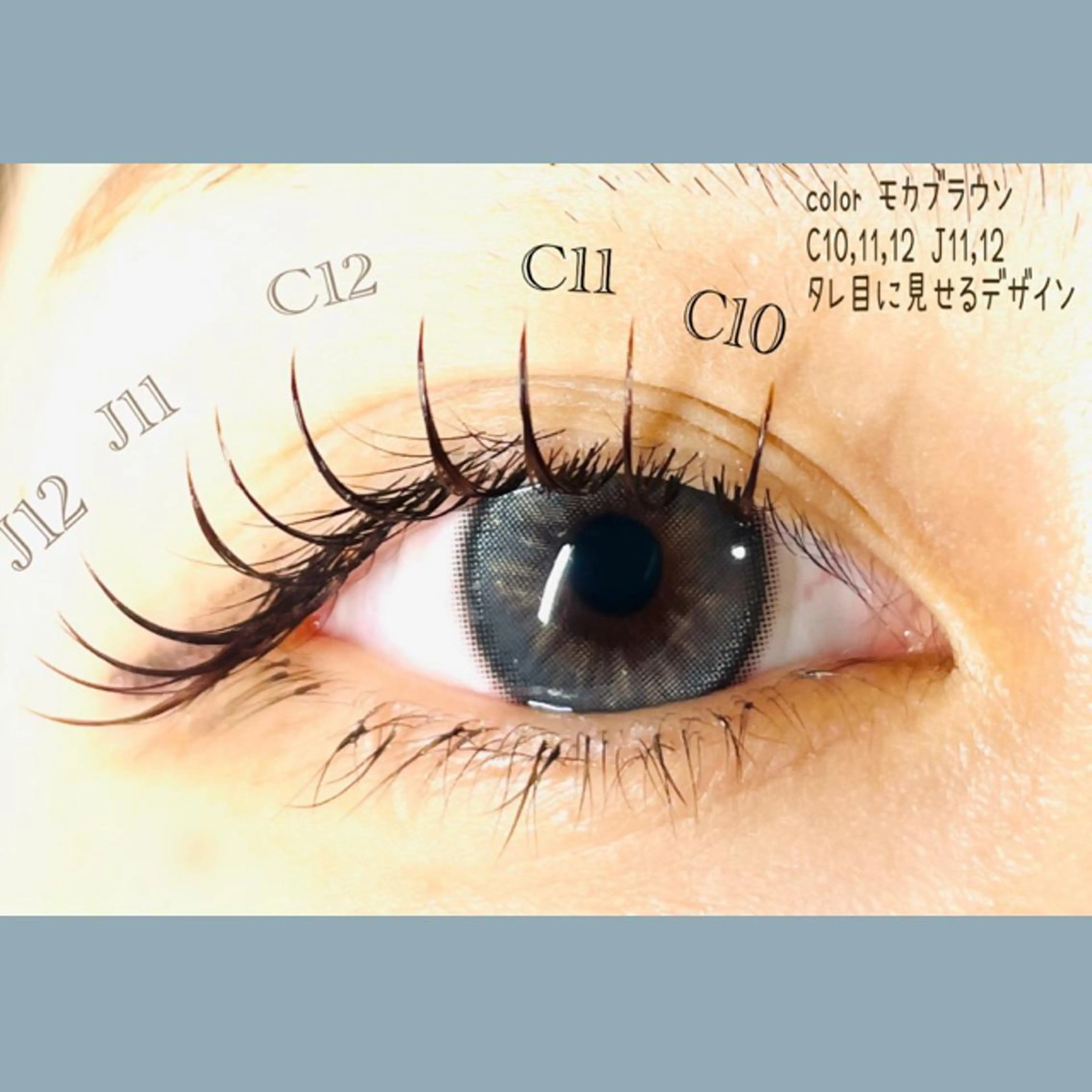 マツエク・マツパ 恵比寿 LOVELASHのマツエク・マツパデザイン