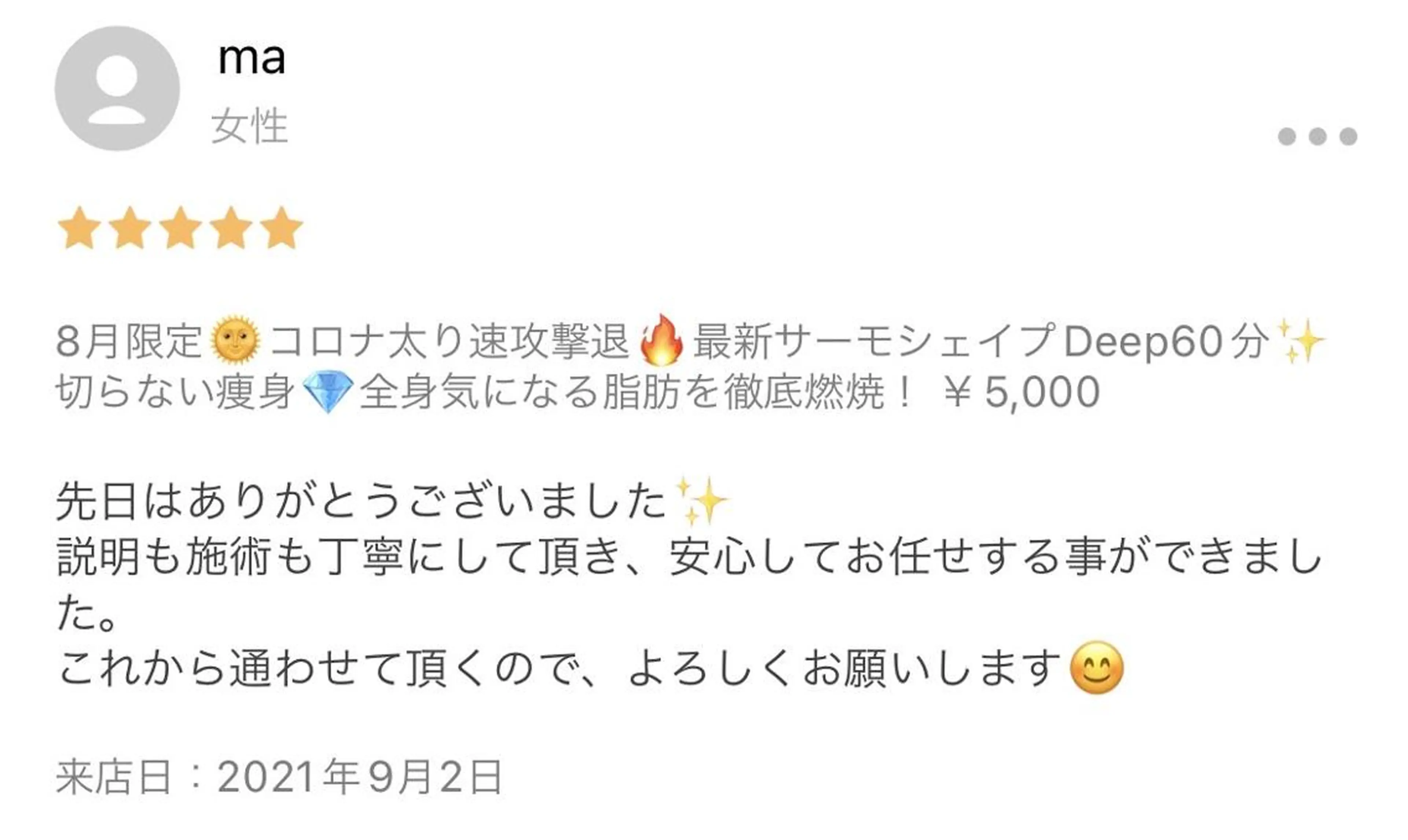 エステ BELINDA銀座店 ✨痩身エステサロン✨のエステ・リラクイメージ