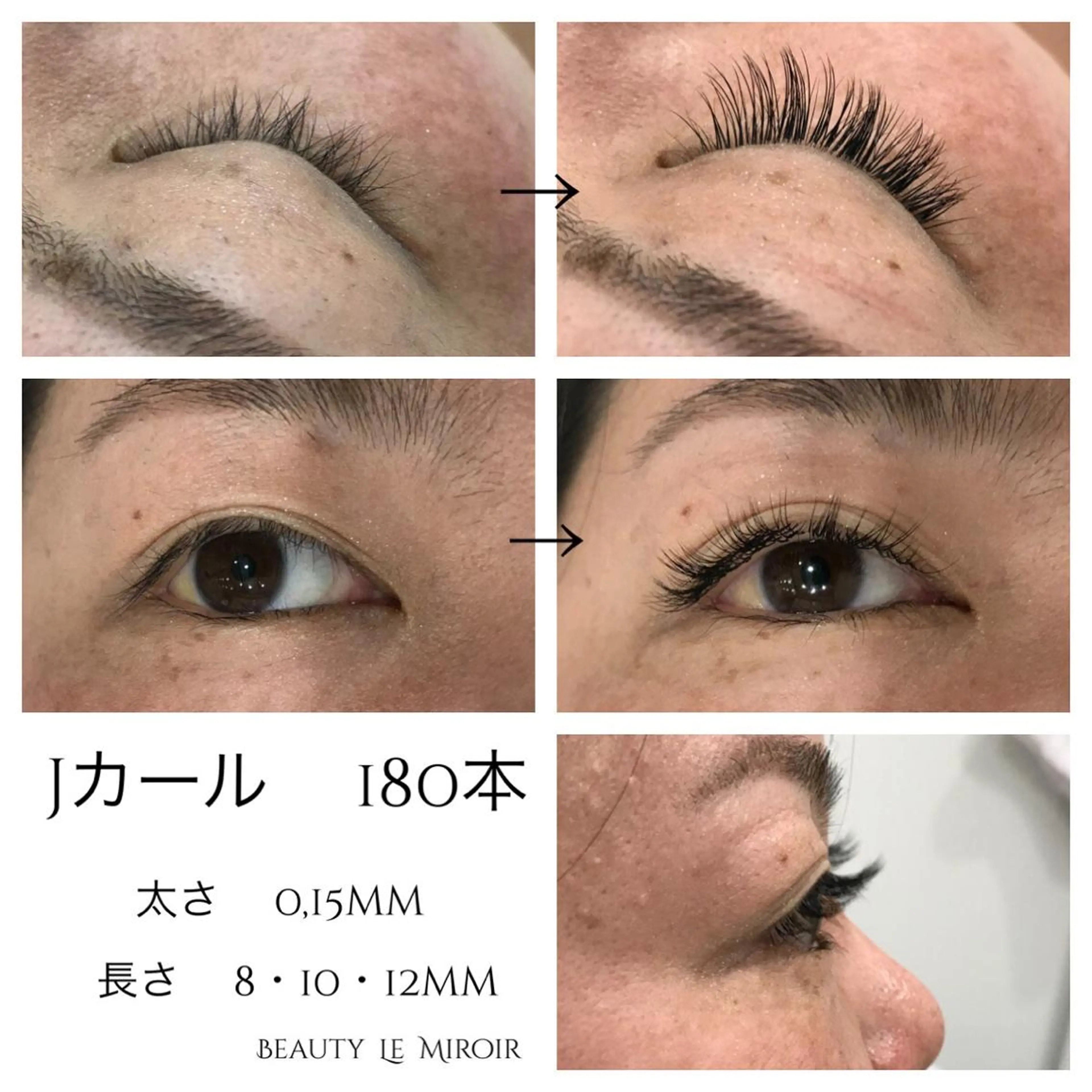 マツエク・マツパ ビューティー ミロワールのエステ・リラクイメージ