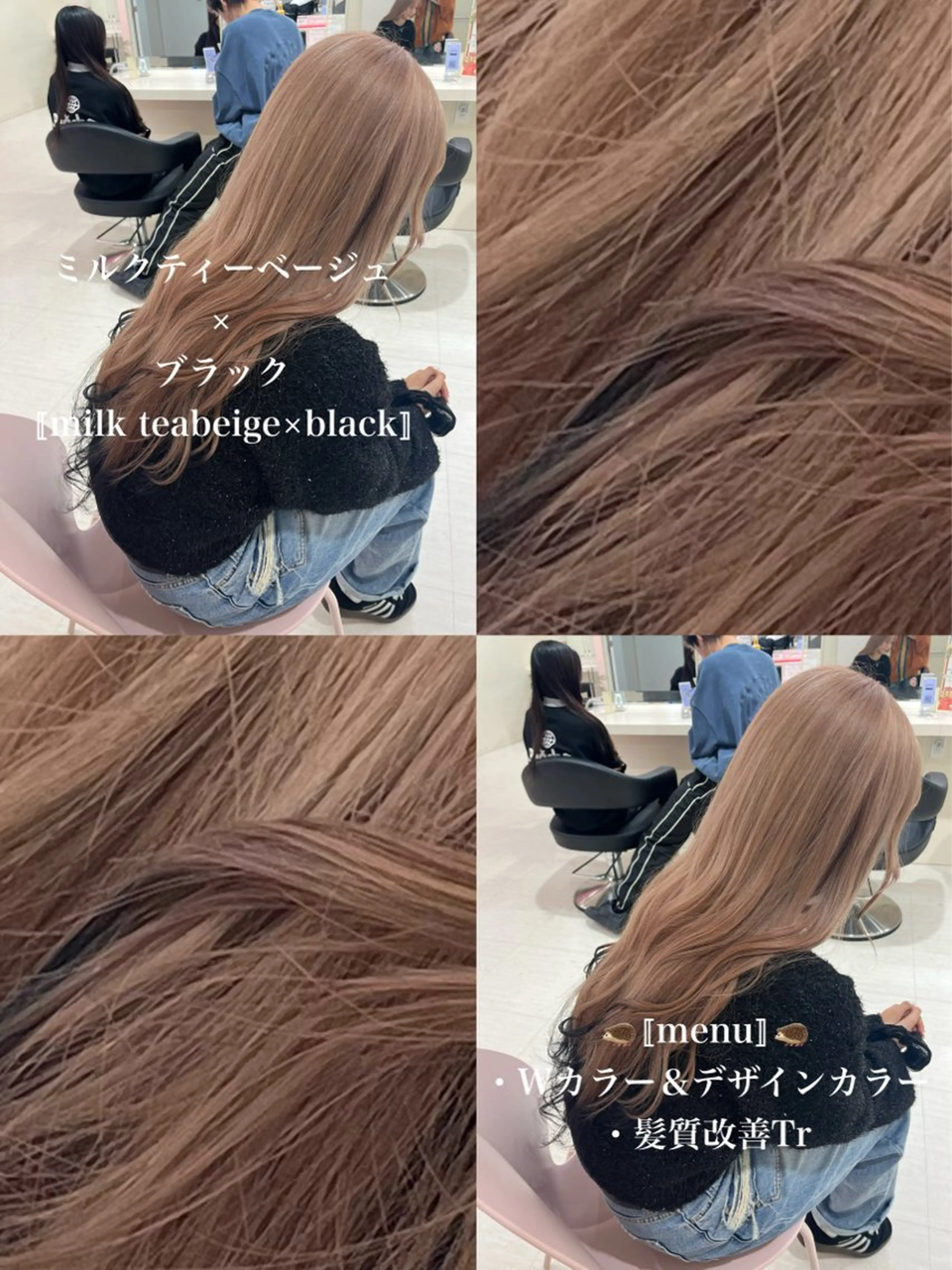 ロング カラー カット ヘアカラー トリートメント ヘッドスパ ハイトーン/ベージュ デザイン/りくとのヘアスタイル