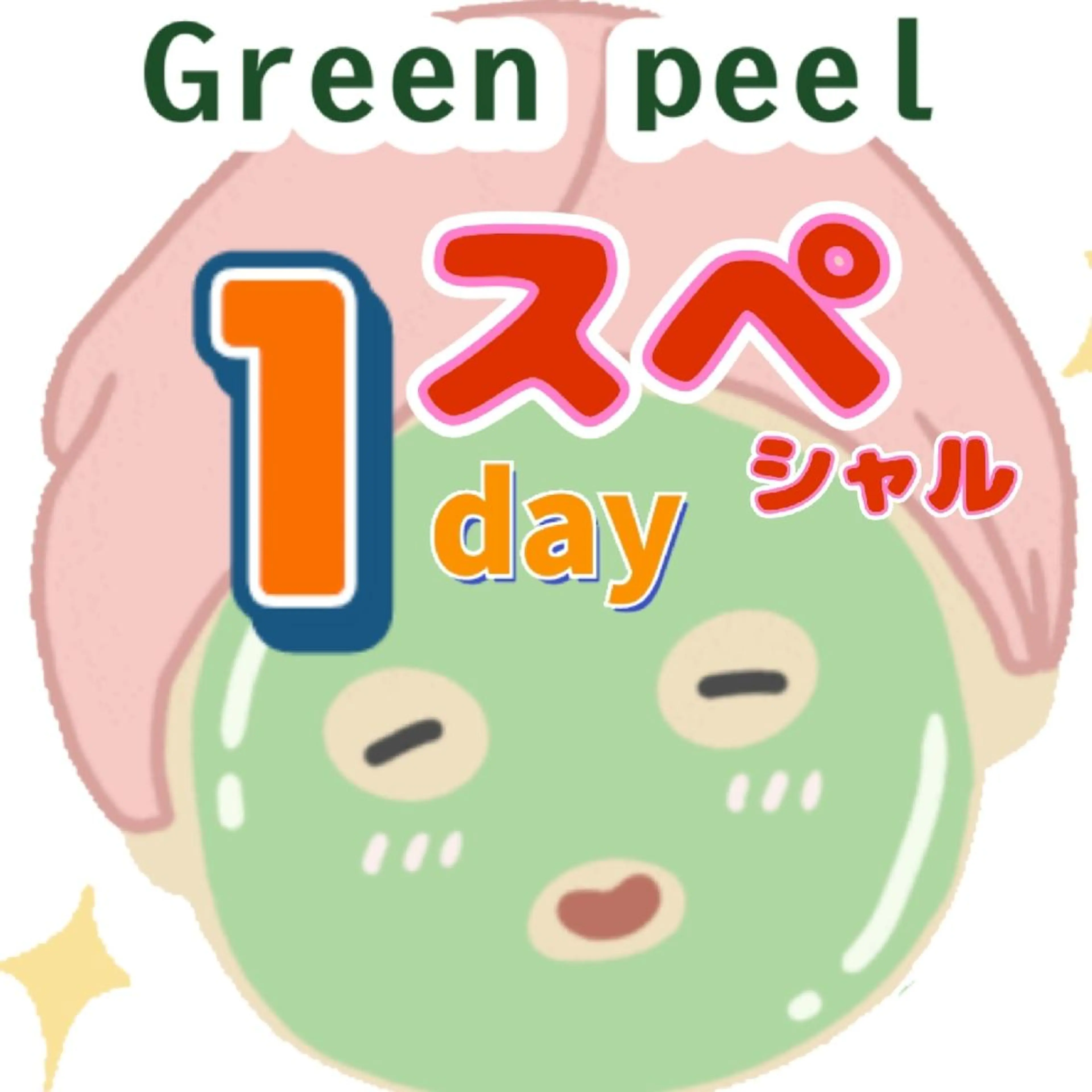 【ハーブ】スペシャル1day🌿🌿🌿🌿の写真