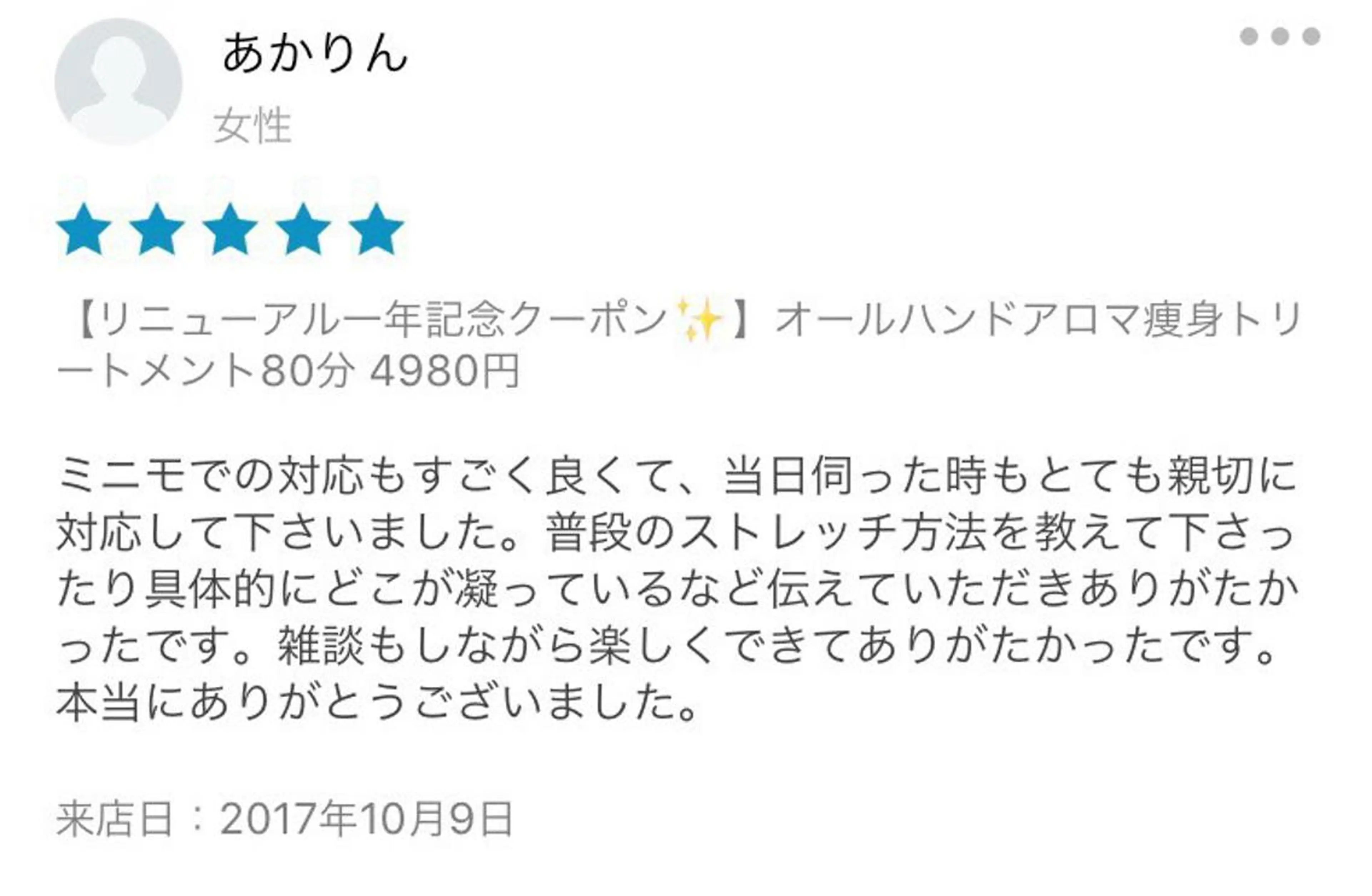 セミロング カラー パーマ ヘアアレンジ メンズ キッズ ネイル マツエク・マツパ アニメ,Vオタク× 即効痩せエステサロンのエステ・リラクイメージ