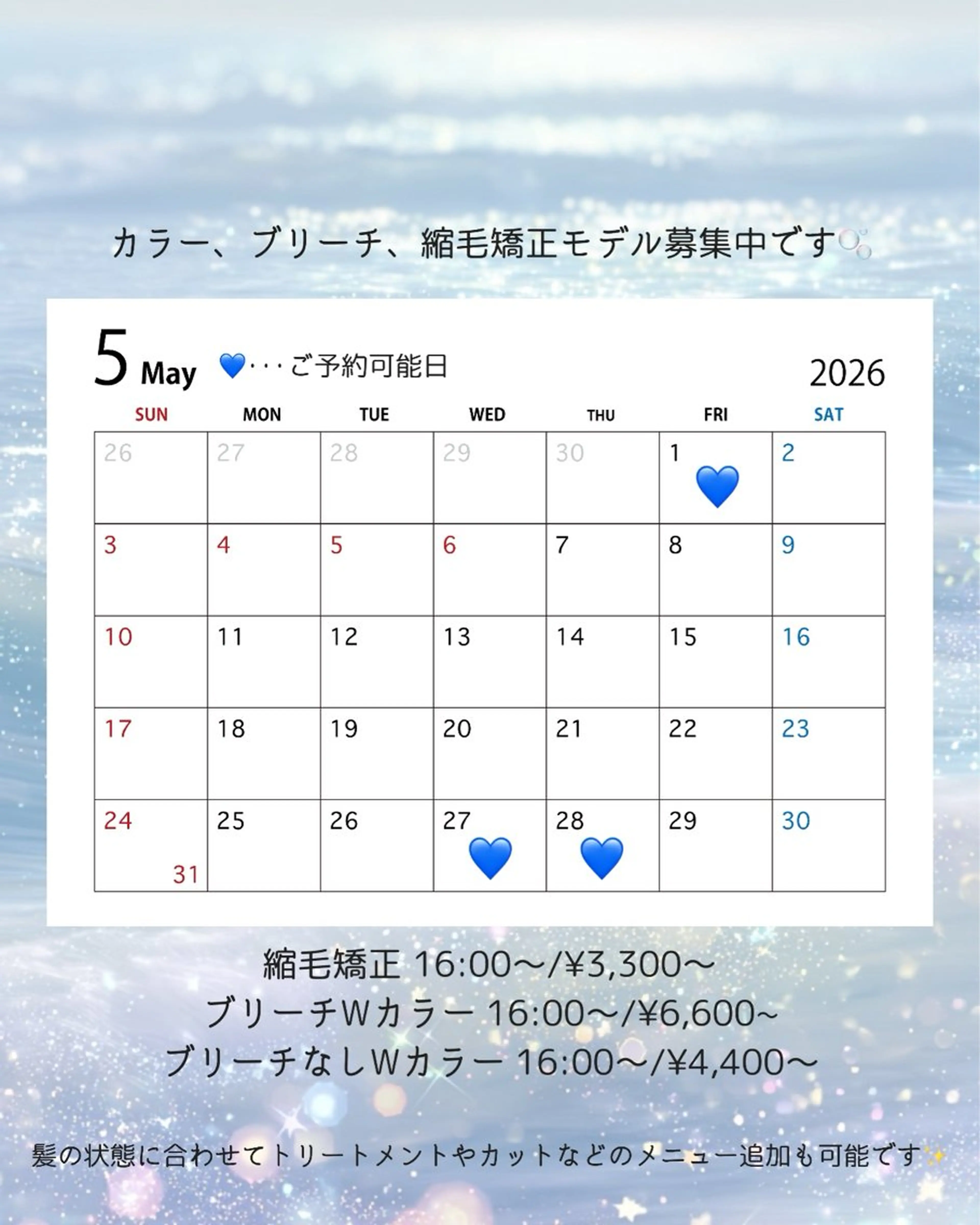 anB アオイのヘアスタイル