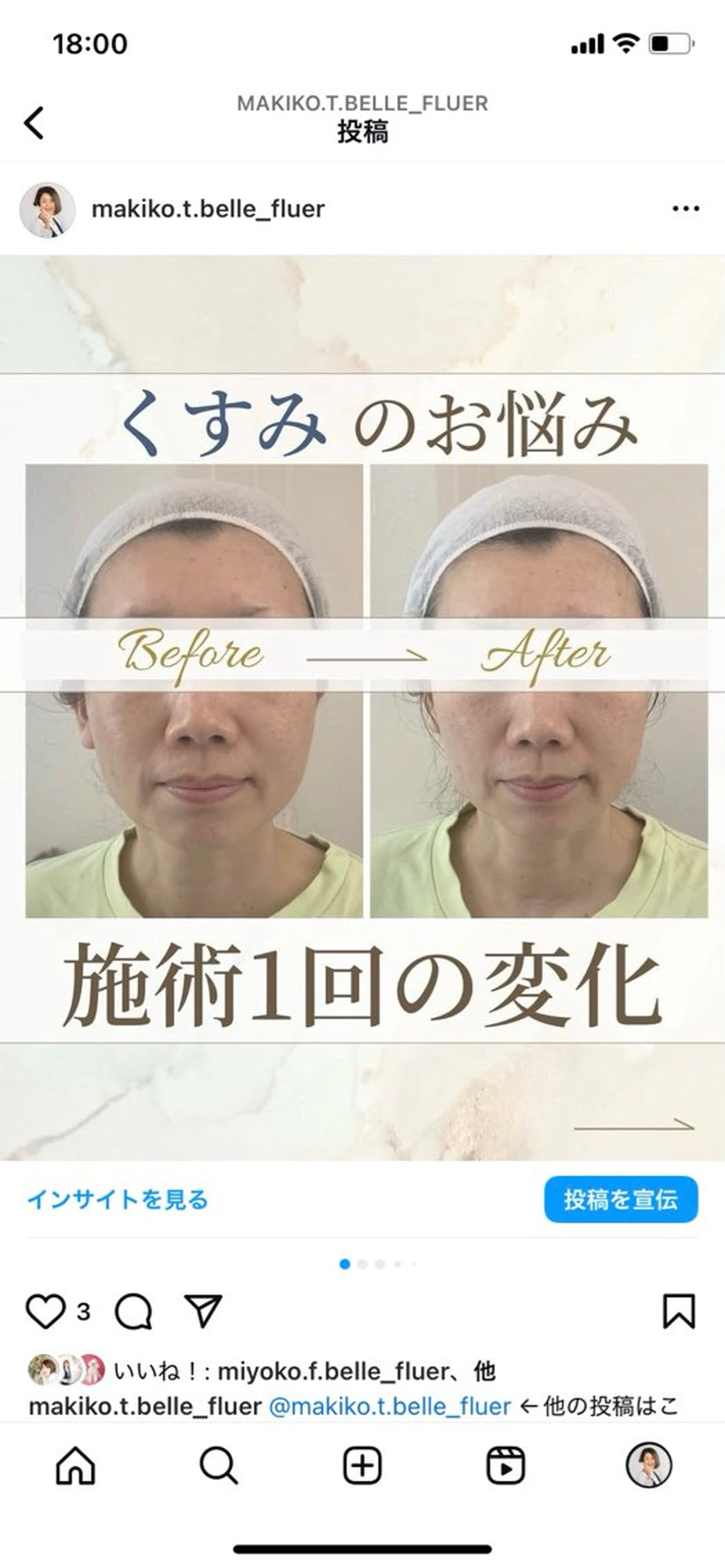 サロン　ド　コスメ　ベルフルール所属・makiko.t. bellefluerのエステ・リラクイメージ