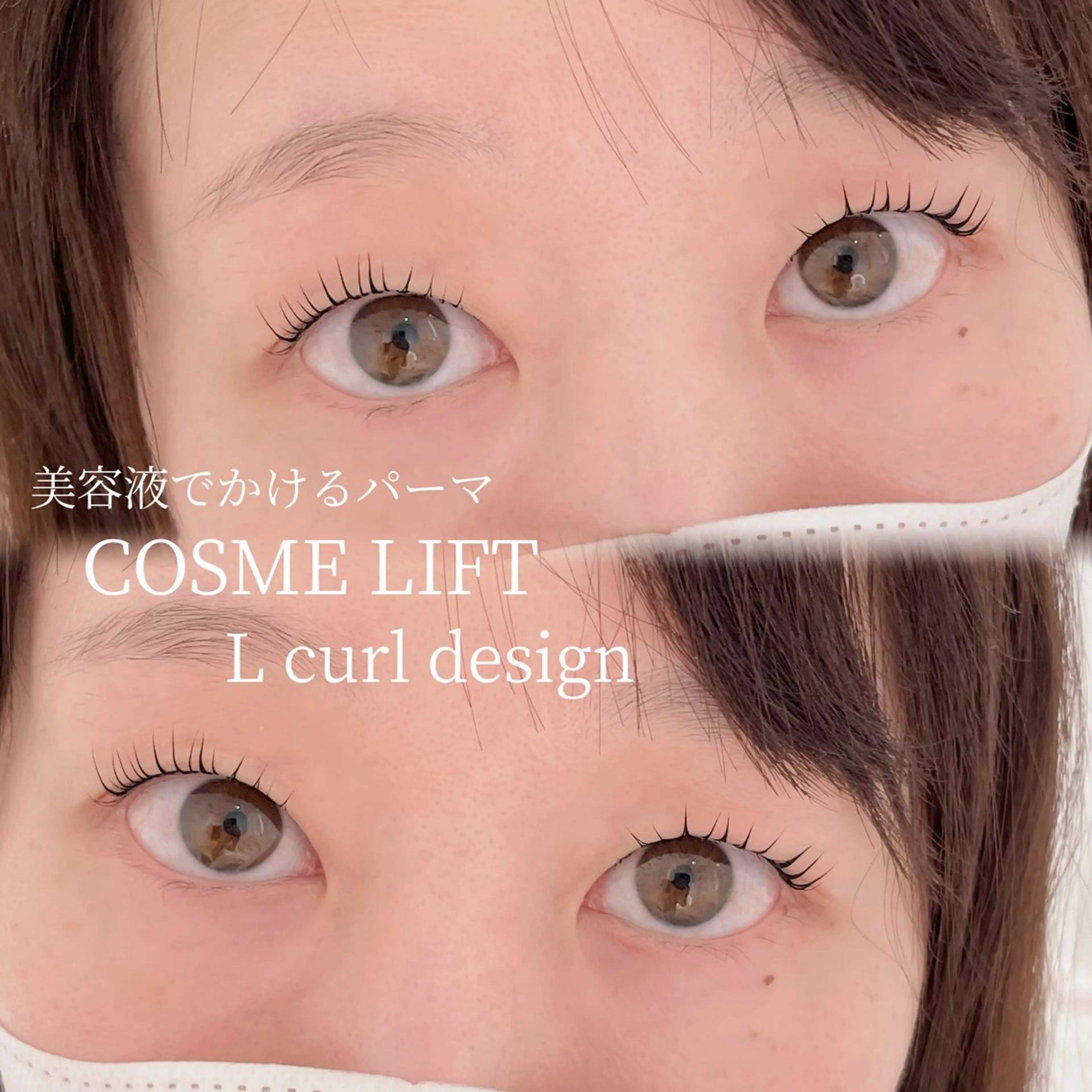 マツエク・マツパ 束感まつ毛 パリジェンヌラッシュリフト 一重×まつ毛パーマ URARA 【lazo】のマツエク・マツパデザイン