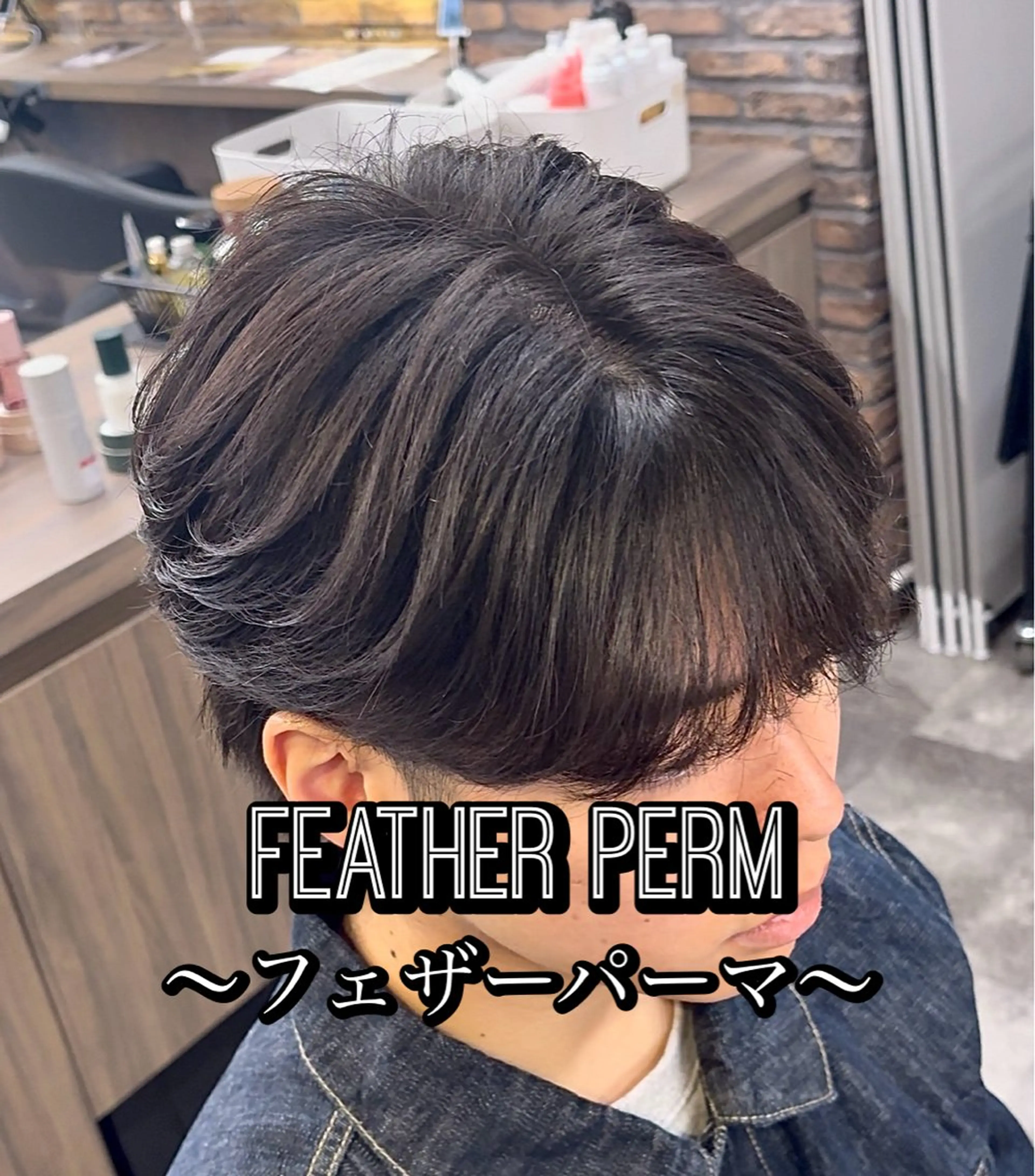 パーマ メンズ センターパート/フェ ザー🔥SHUYAのヘアスタイル