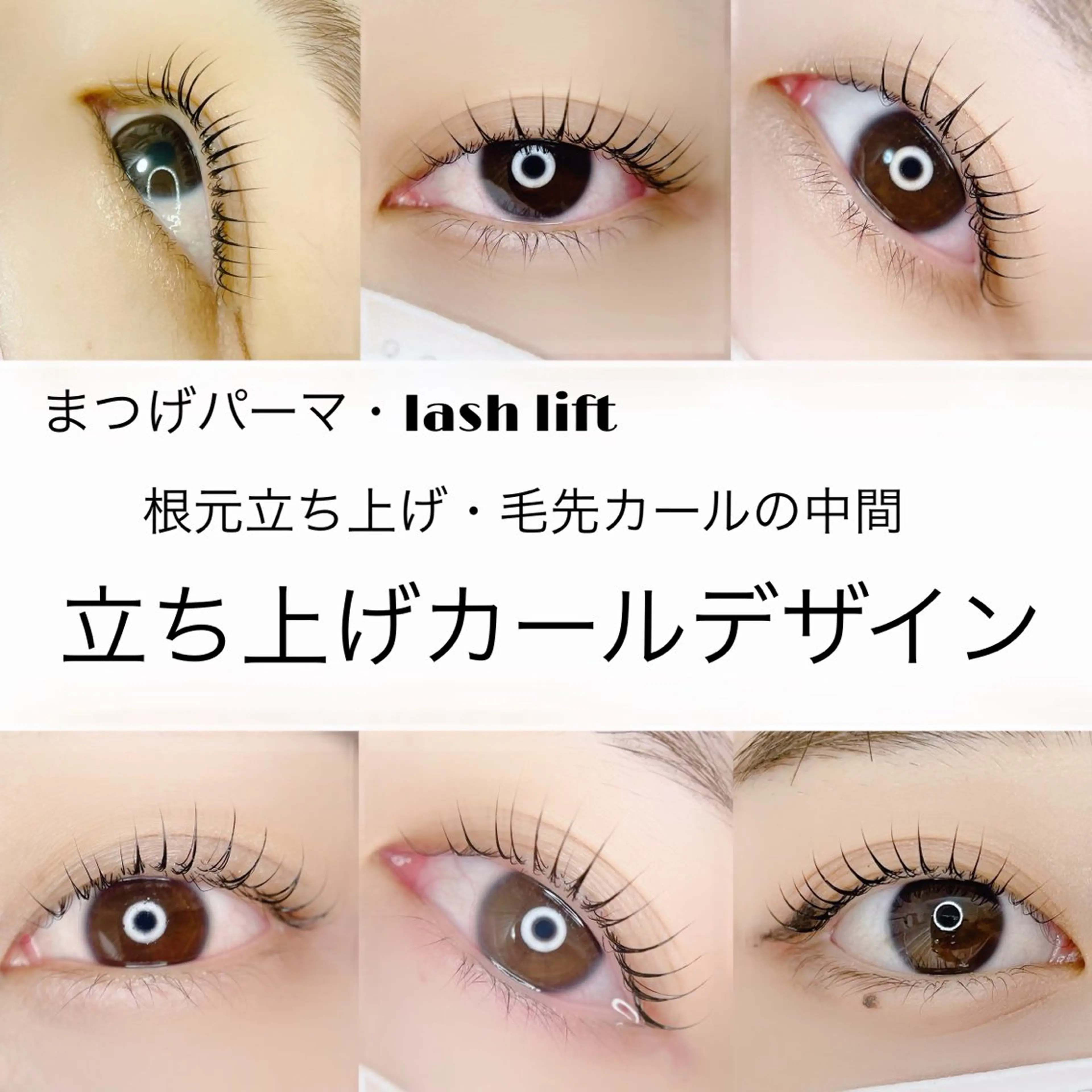 マツエク・マツパ MANA 【 uala 】のマツエク・マツパデザイン