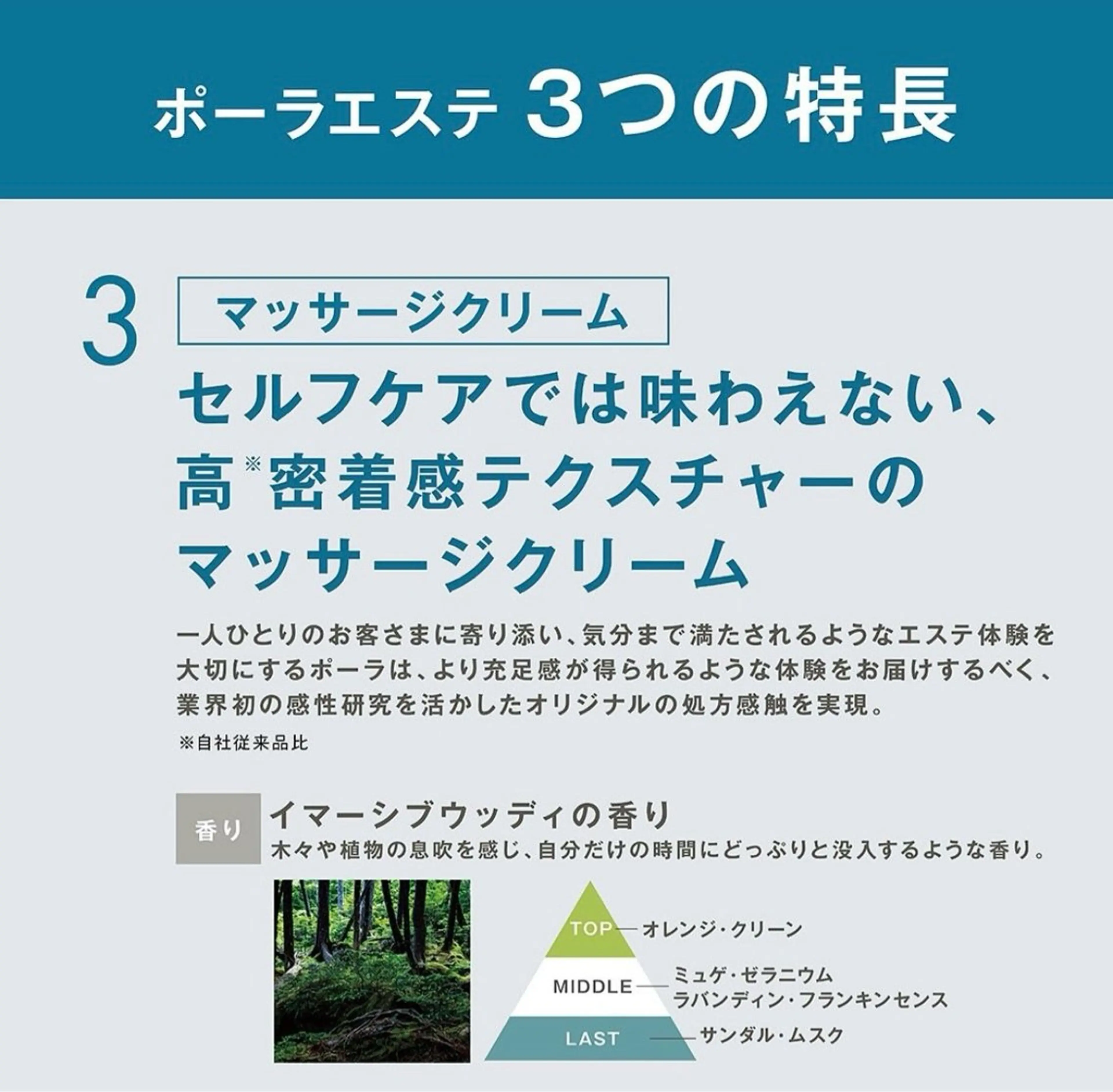 POLAフレスポ犬山 竹中のエステ・リラクイメージ