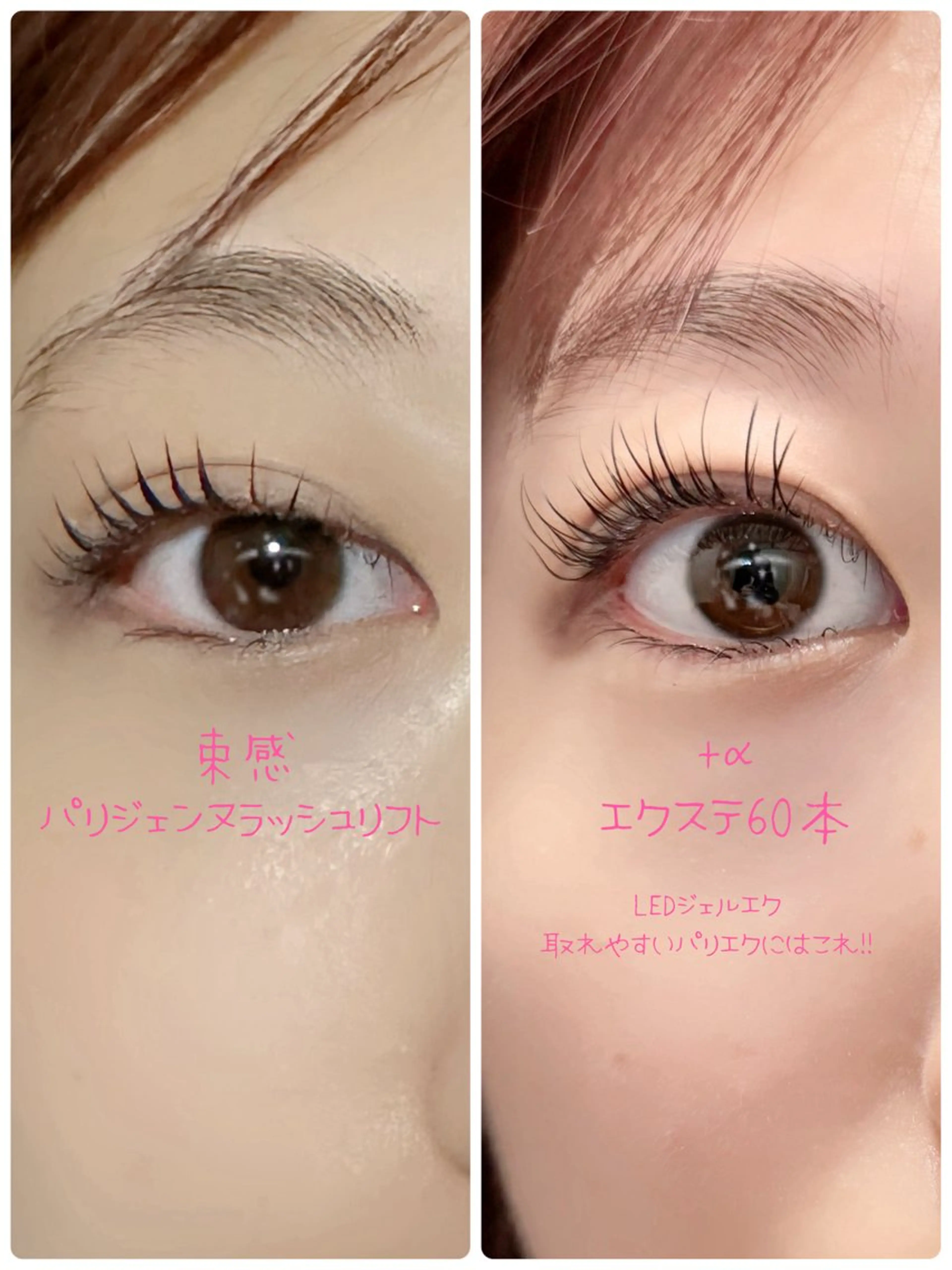 マツエク・マツパ eyelist Asamiのマツエク・マツパデザイン