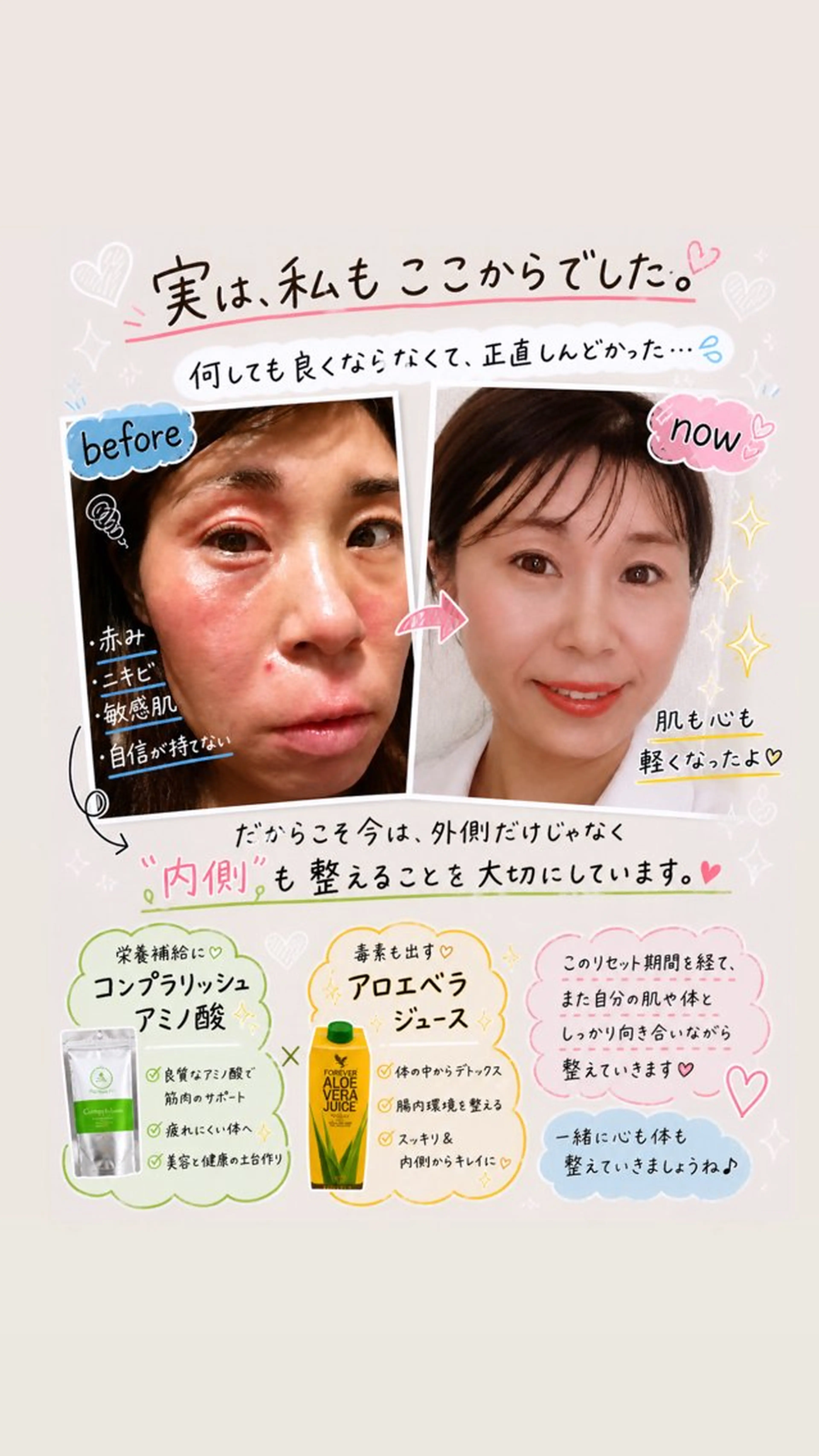 藤田 わかなのエステ・リラクイメージ