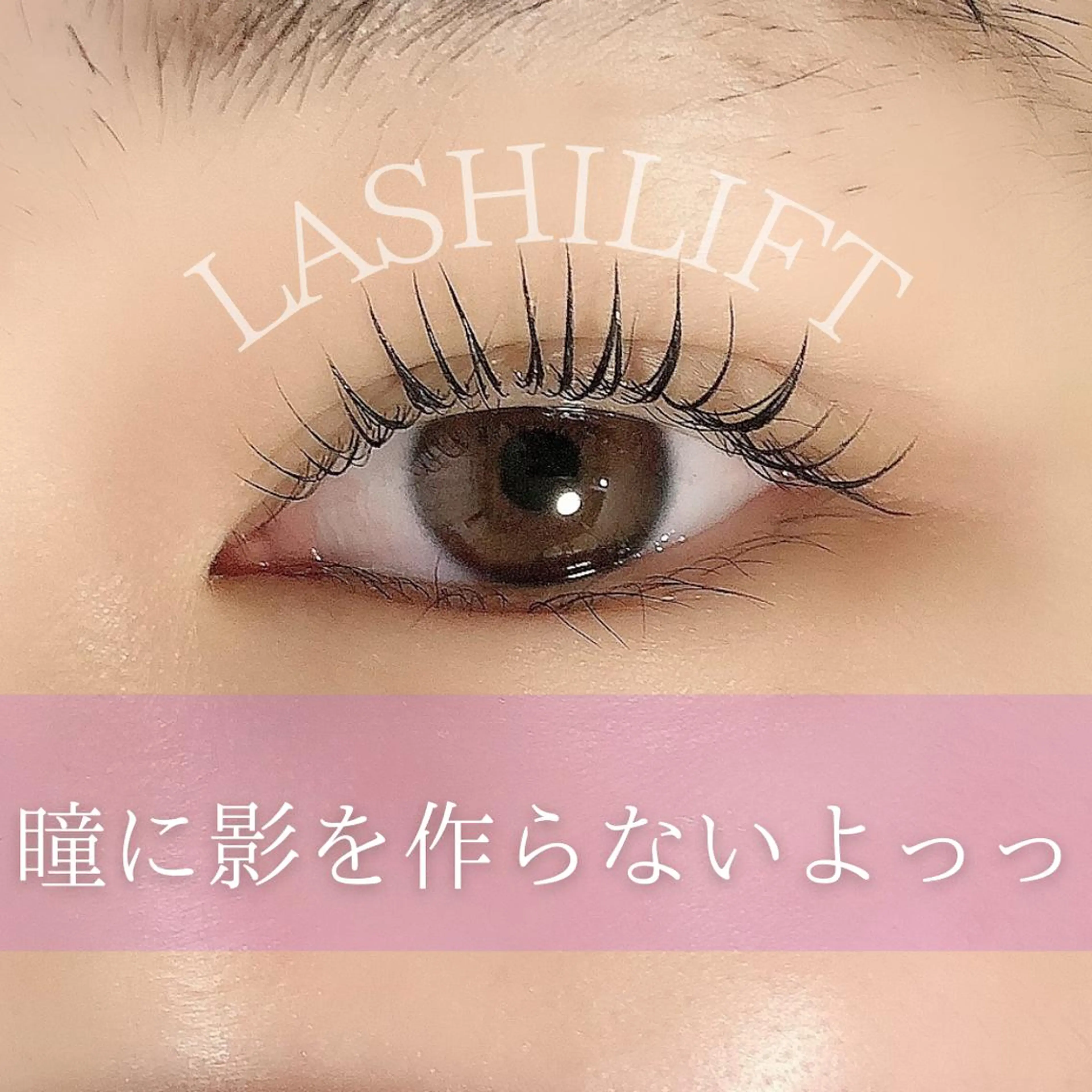 マツエク・マツパ 桑原 遥香の眉毛・アイブロウイメージ