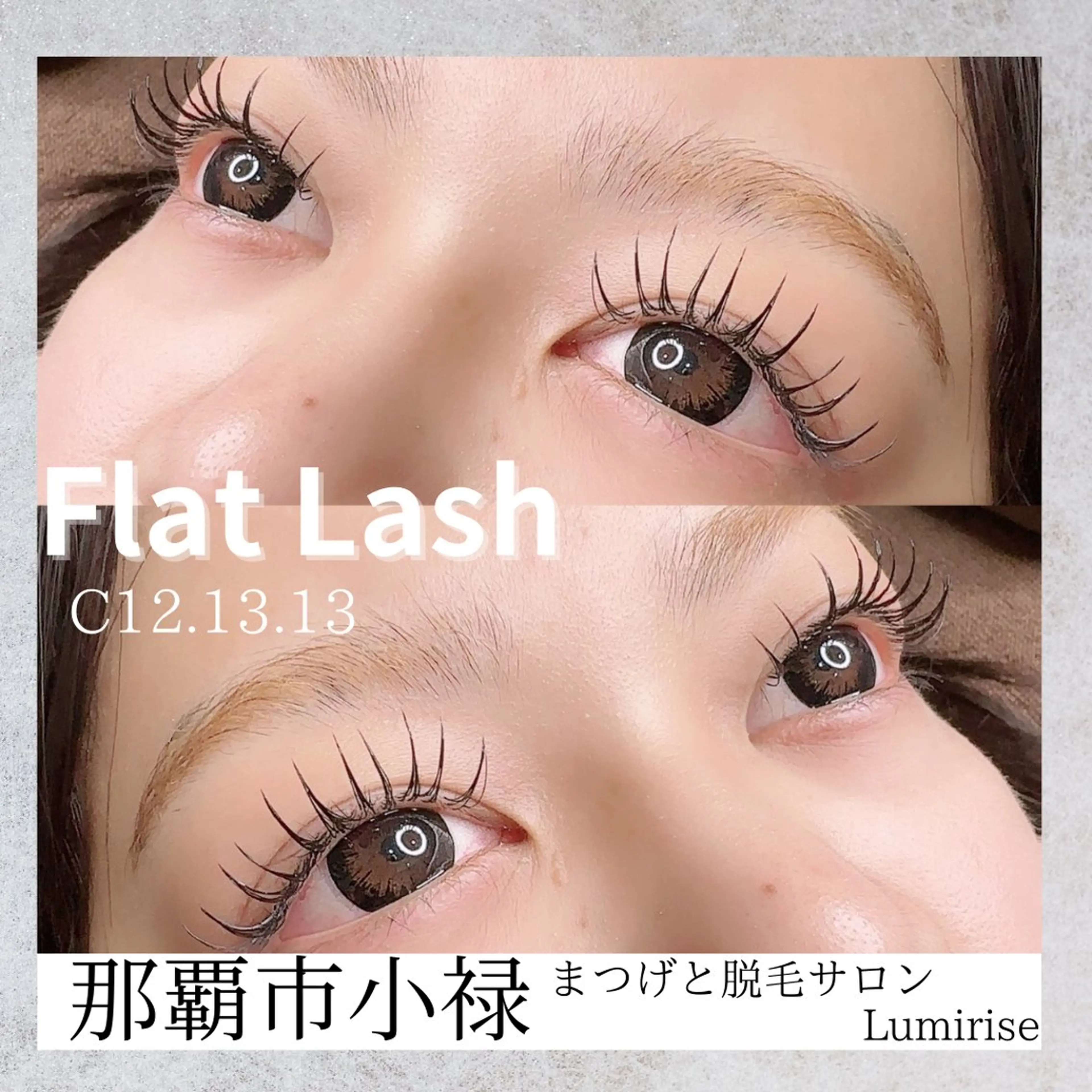 マツエク・マツパ マツエク Eyelash Lumiriseのマツエク・マツパデザイン