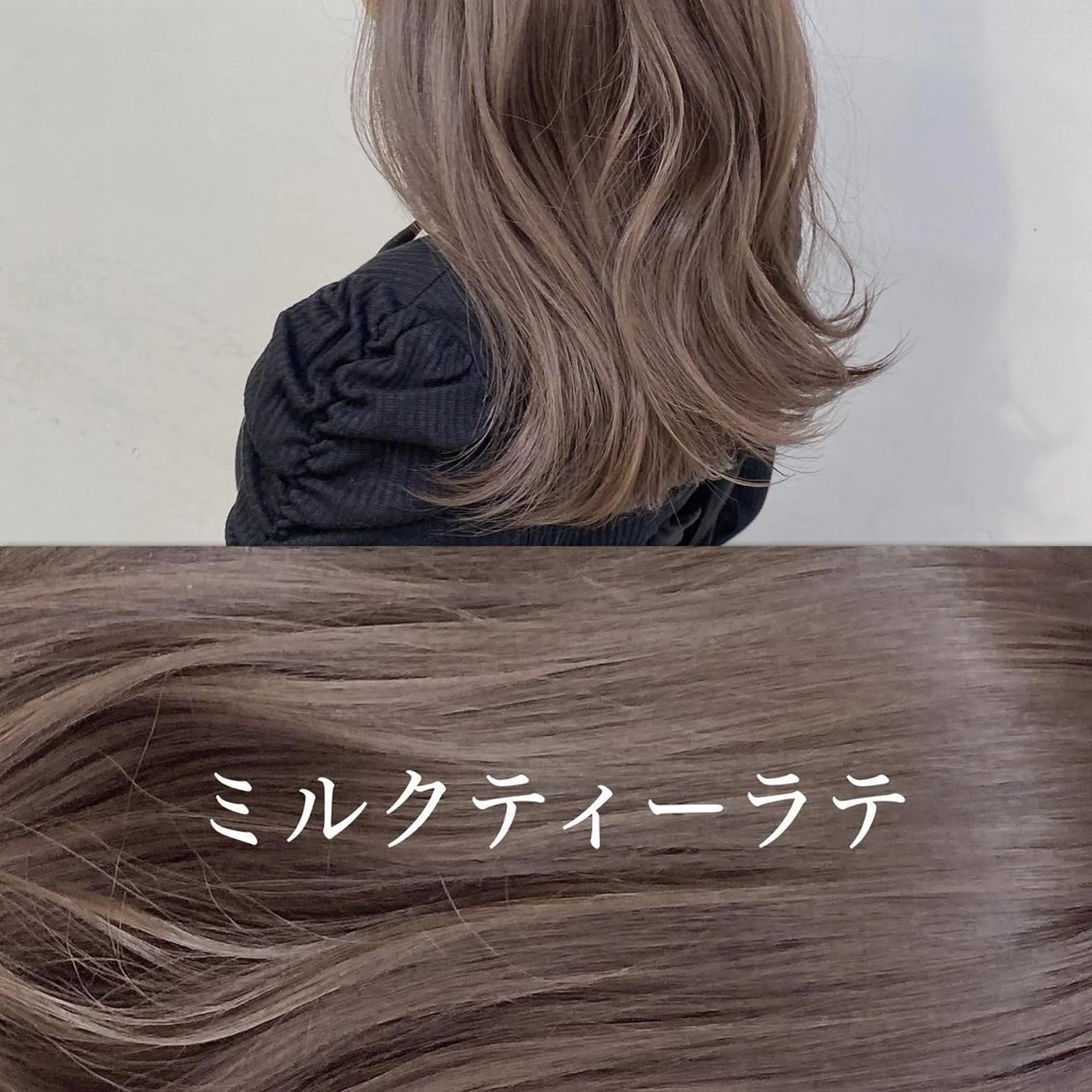 ロング カラー ヘアカラー トリートメント ヘッドスパ ヘアセット 🥞ベージュ系カラー 【すずきりほ】🥞のヘアスタイル