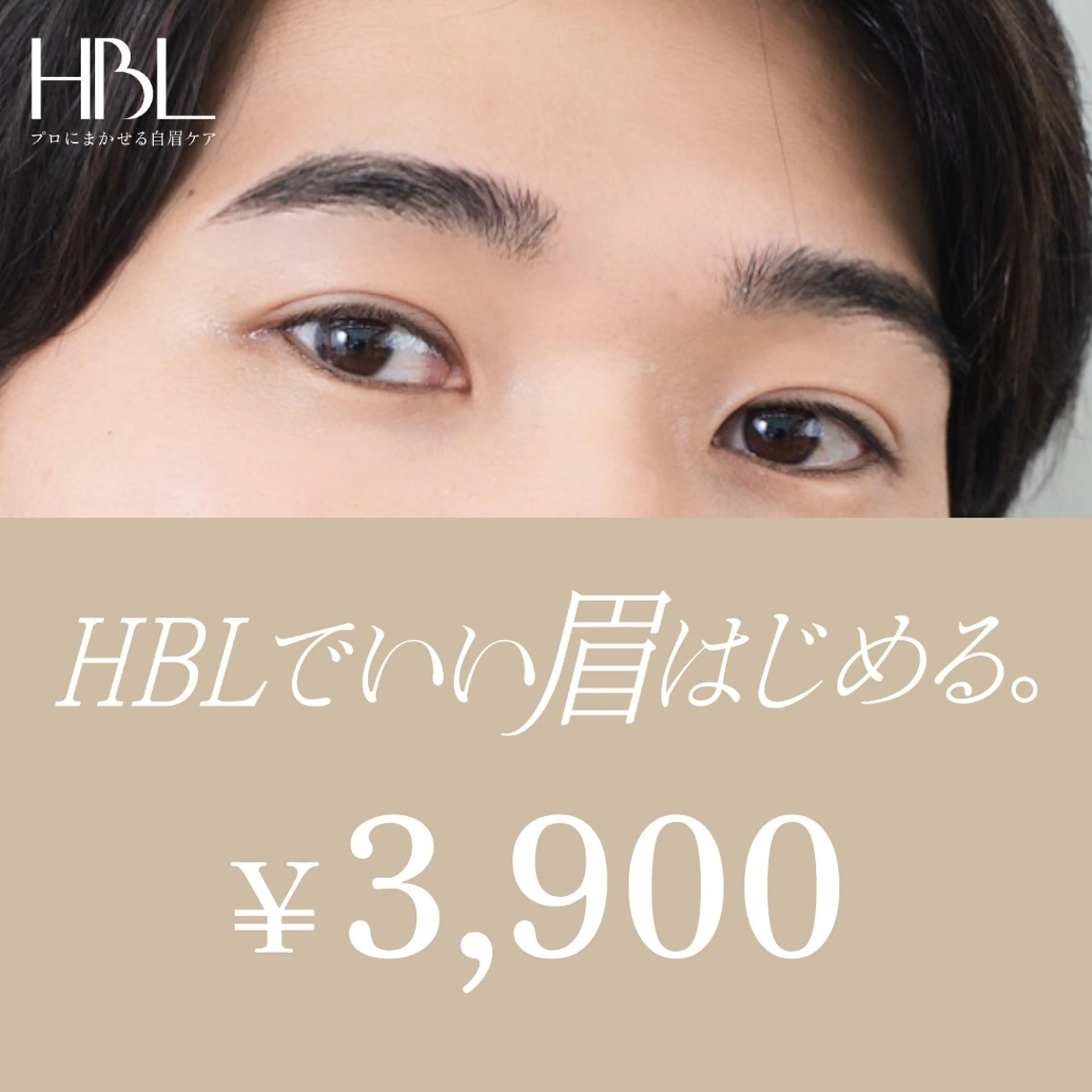 【メンズ初回HBL】清潔感アップ眉｜第一印象が変わる自然眉 ¥3,900の写真