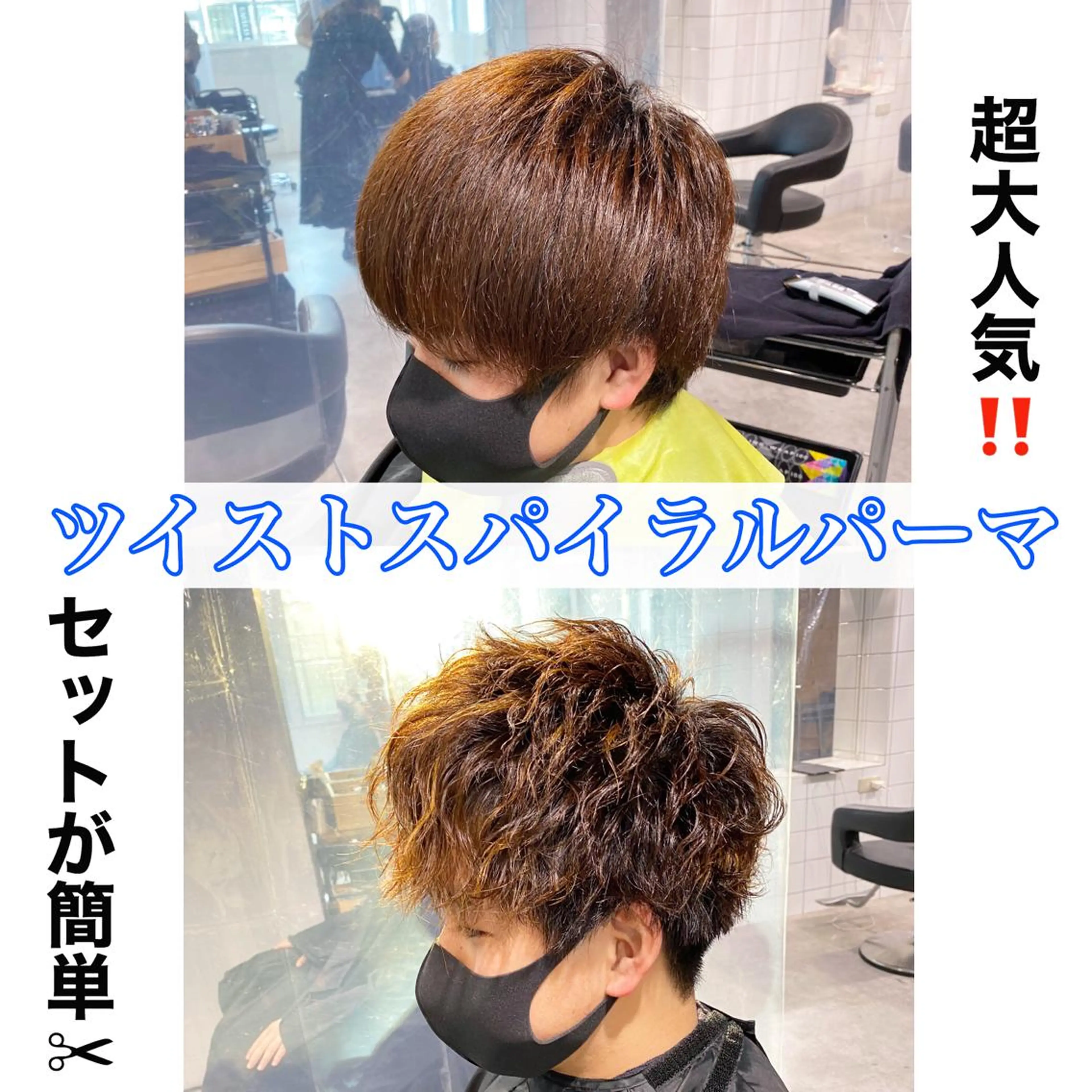 ショート カラー パーマ ヘアアレンジ メンズ カット パーマ トリートメント ヘアセット メンズヘア特化 パーマ 縮毛矯正🔷のヘアスタイル