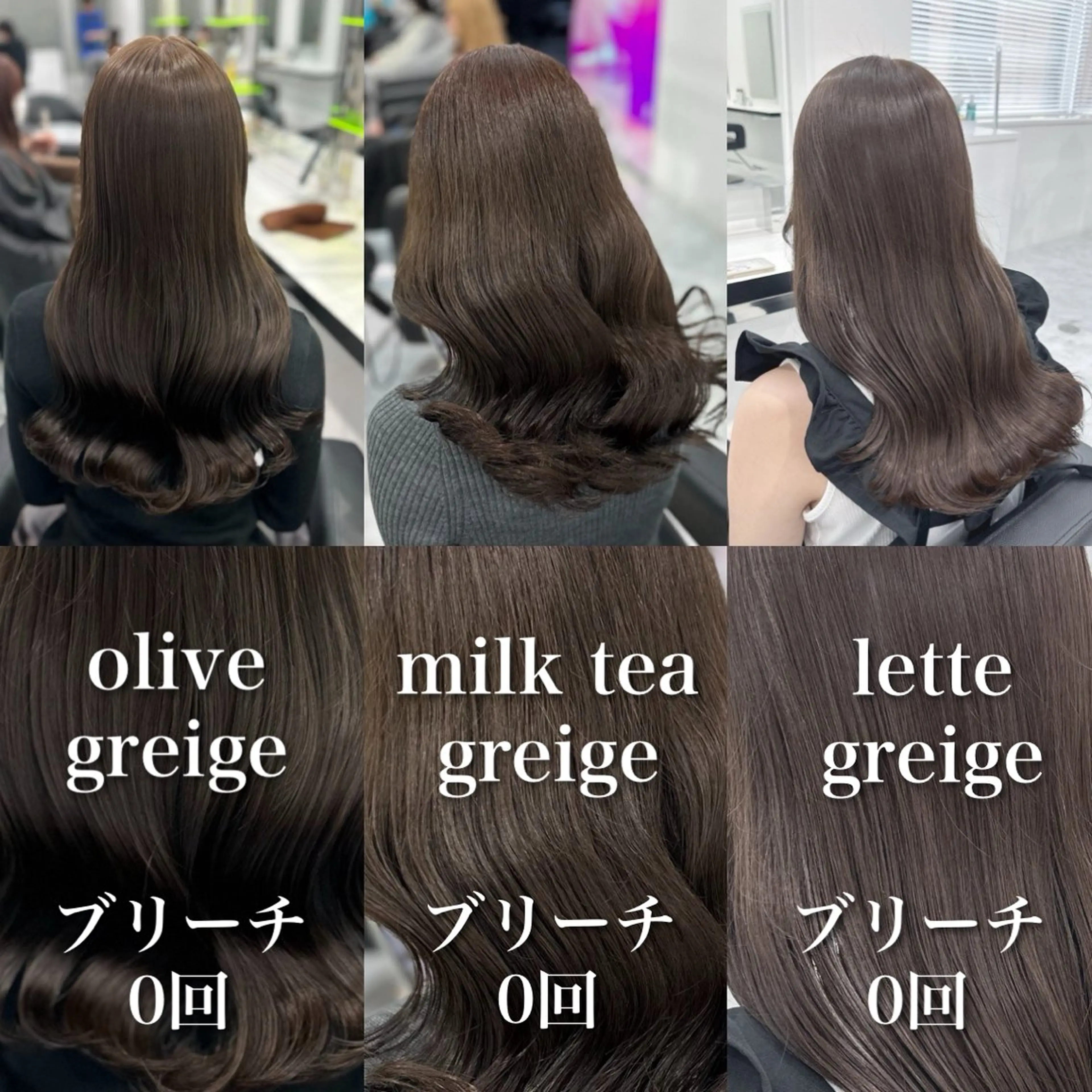 セミロング カラー ヘアカラー トリートメント 🫧ハイトーン🫧 ベージュ🫧徹哉のヘアスタイル