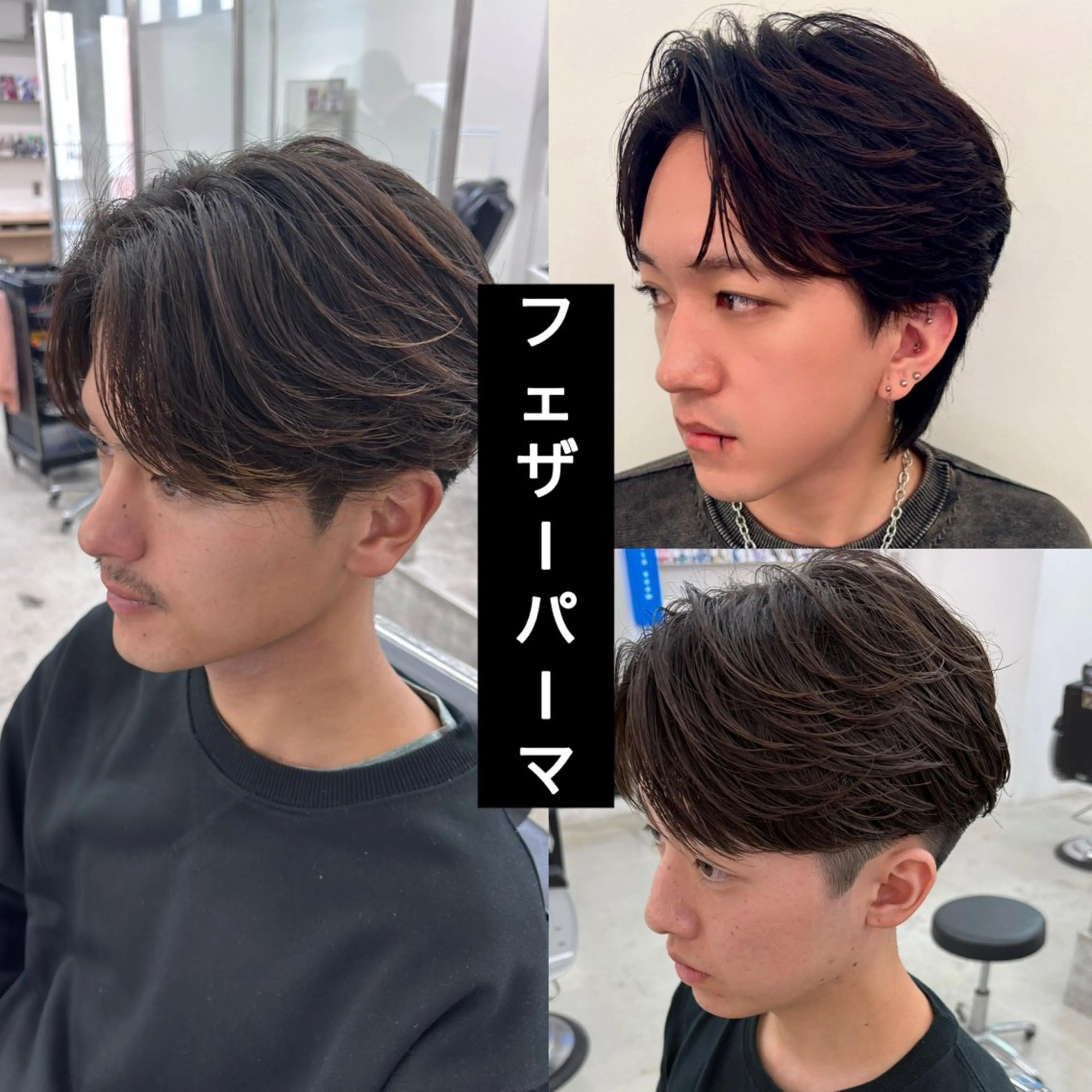 【動きだしたい方必見】メンズカット+フェザーパーマ+トリートメントの写真