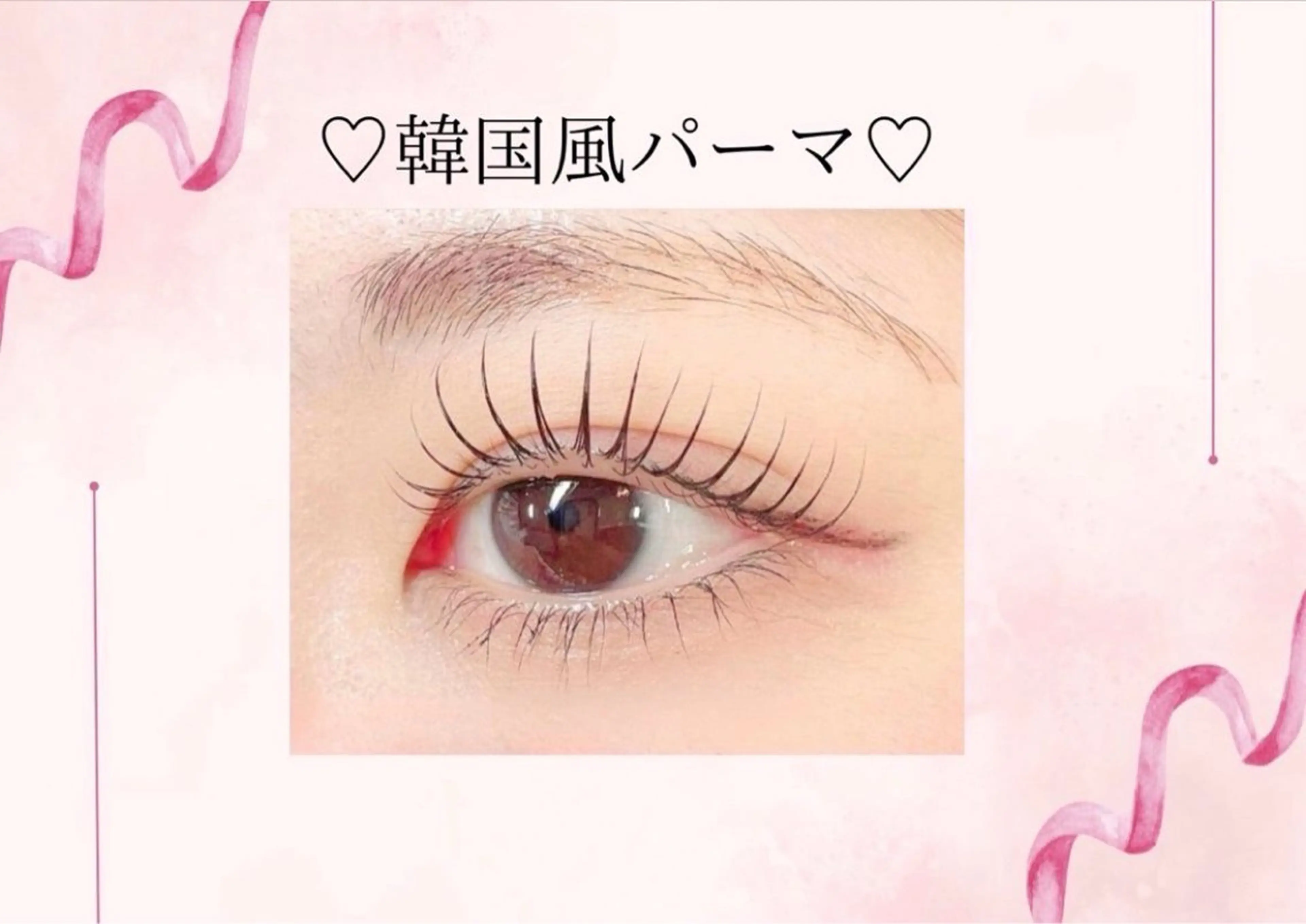 マツエク・マツパ 🤍memelu 岡山🤍のマツエク・マツパデザイン