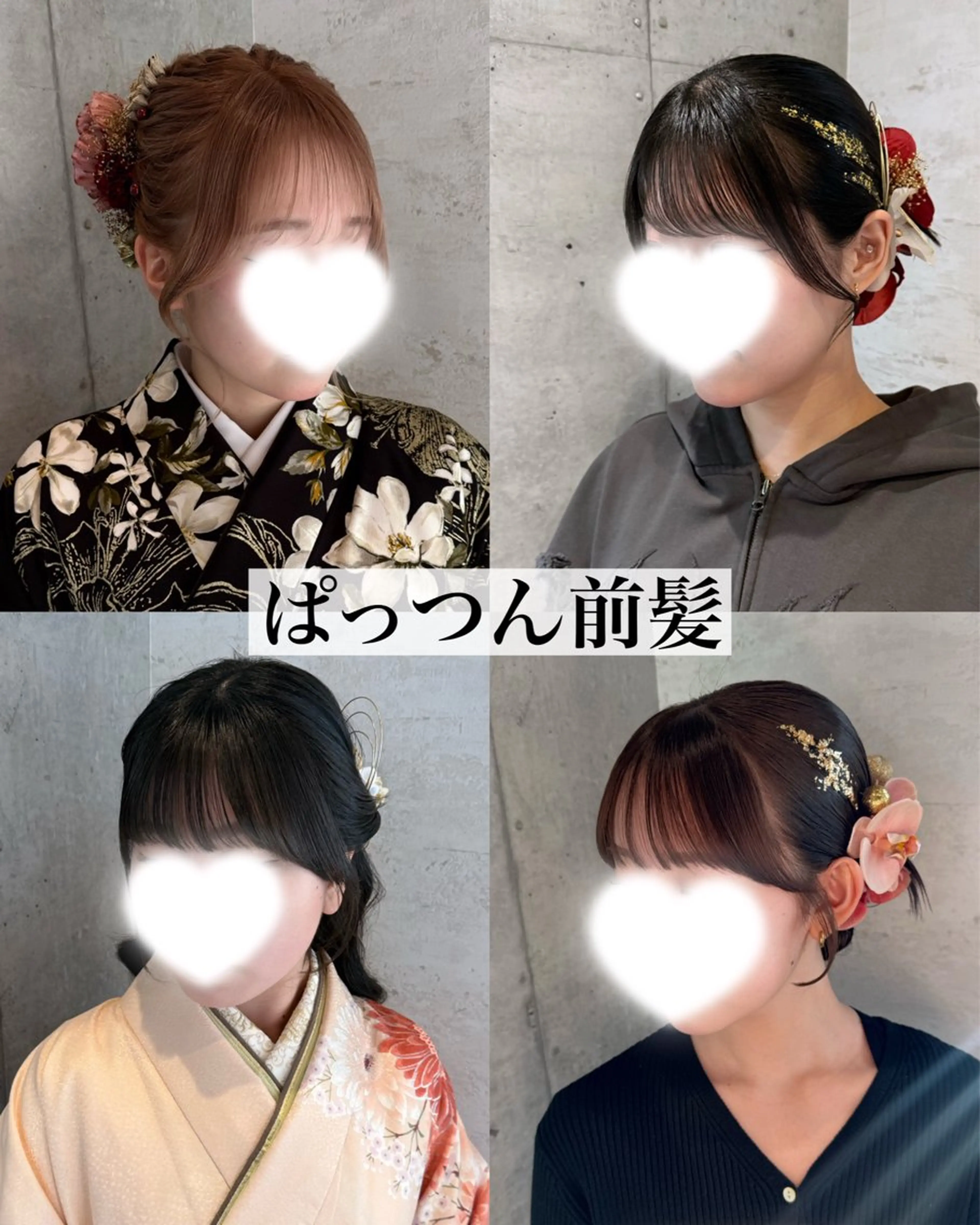 ヘアアレンジ 女性に人気♪ はやしほのかのヘアスタイル