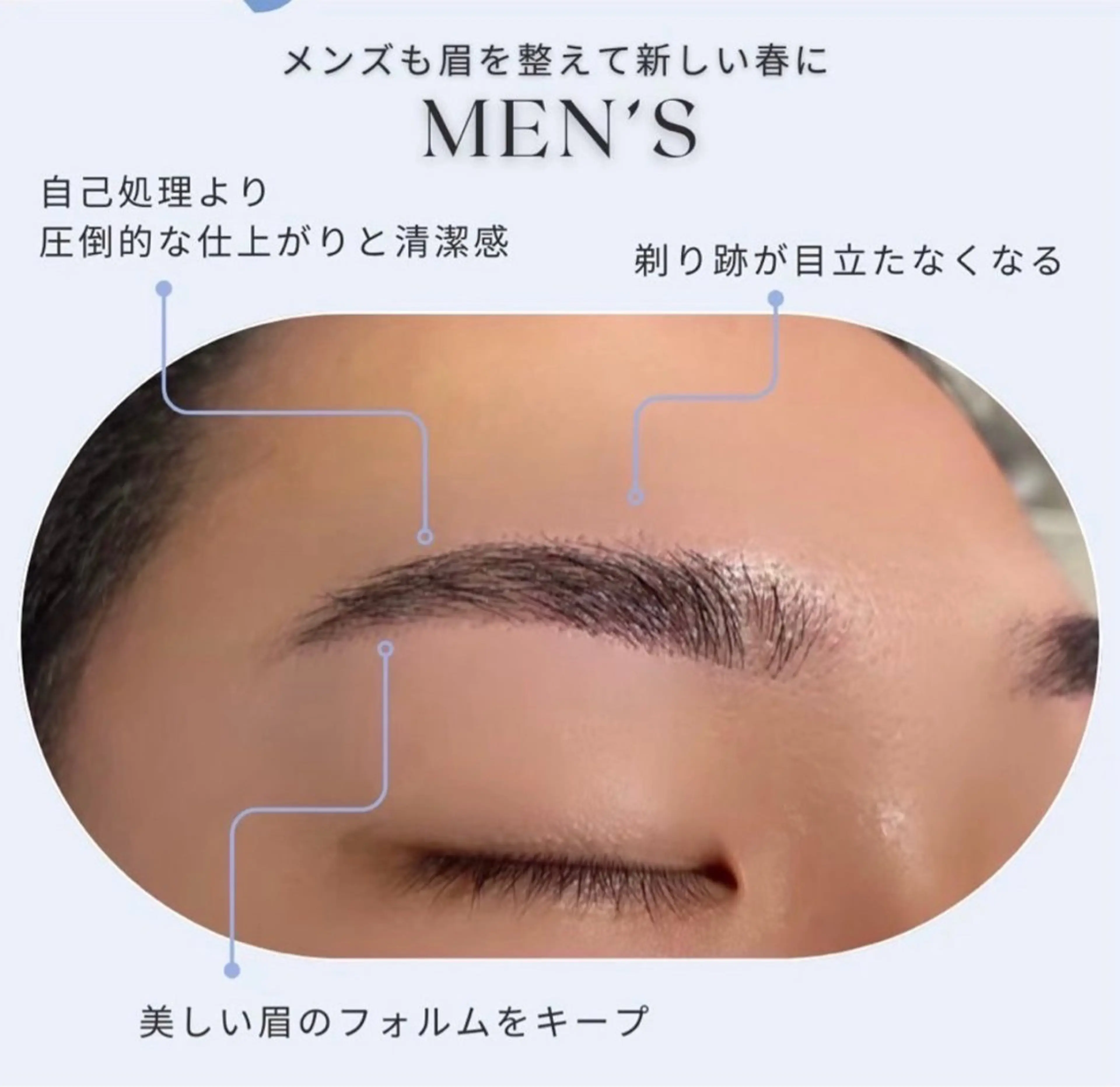 アイブロウ ARISA︎ メンズハイトーンのヘアスタイル