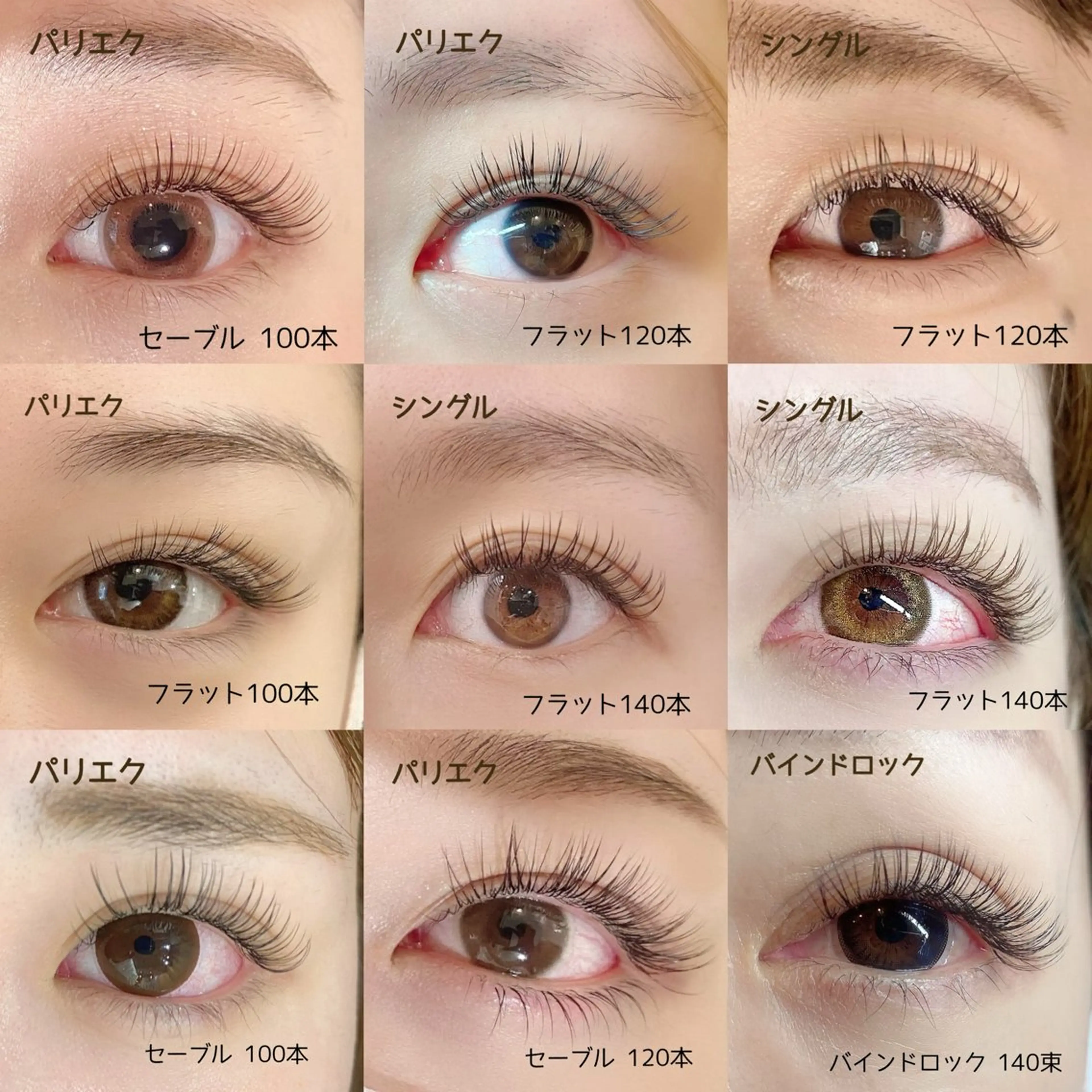 マツエク・マツパ マツエク Kaile. 恵比寿所属・kokubo suzuka 恵比寿のマツエク・マツパデザイン