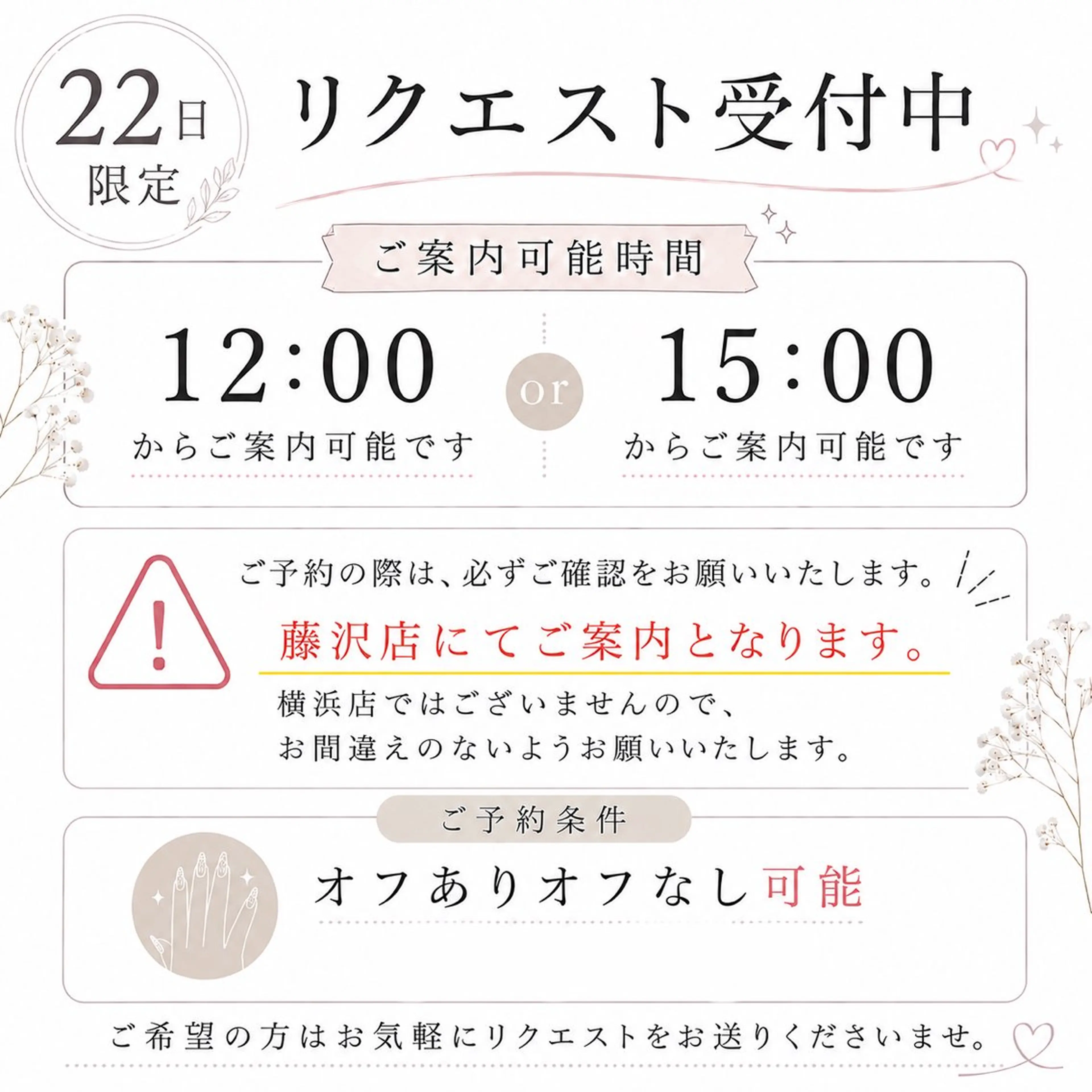 ハンドワンカラーのみ♥（オフありorオフなし）⚠️藤沢店の写真
