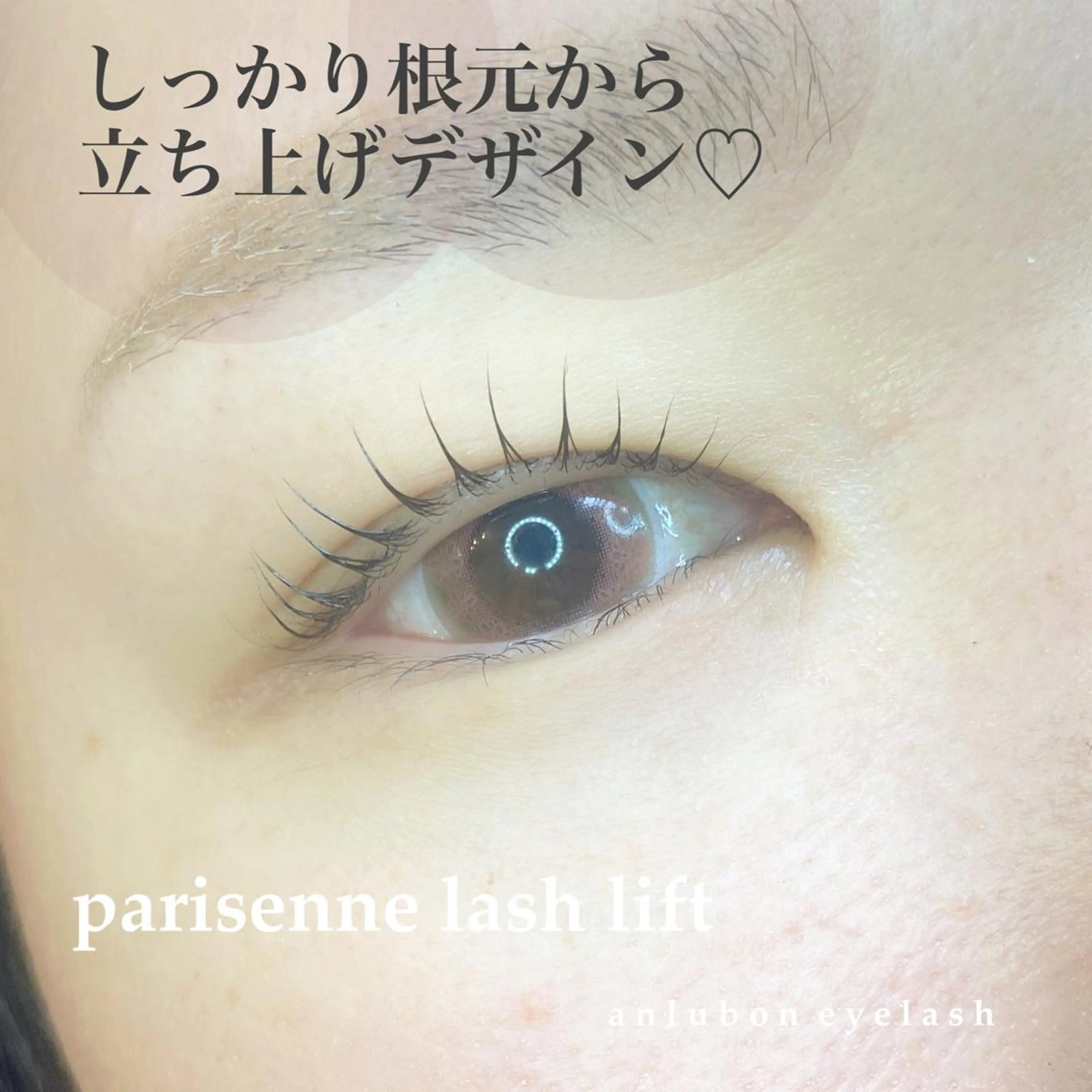 マツエク・マツパ パリジェンヌラッシュリフト マツパ アンルボ ネイル＆アイラッシュ所属・アンルボアイラッシュ (Saori)のその他イメージ