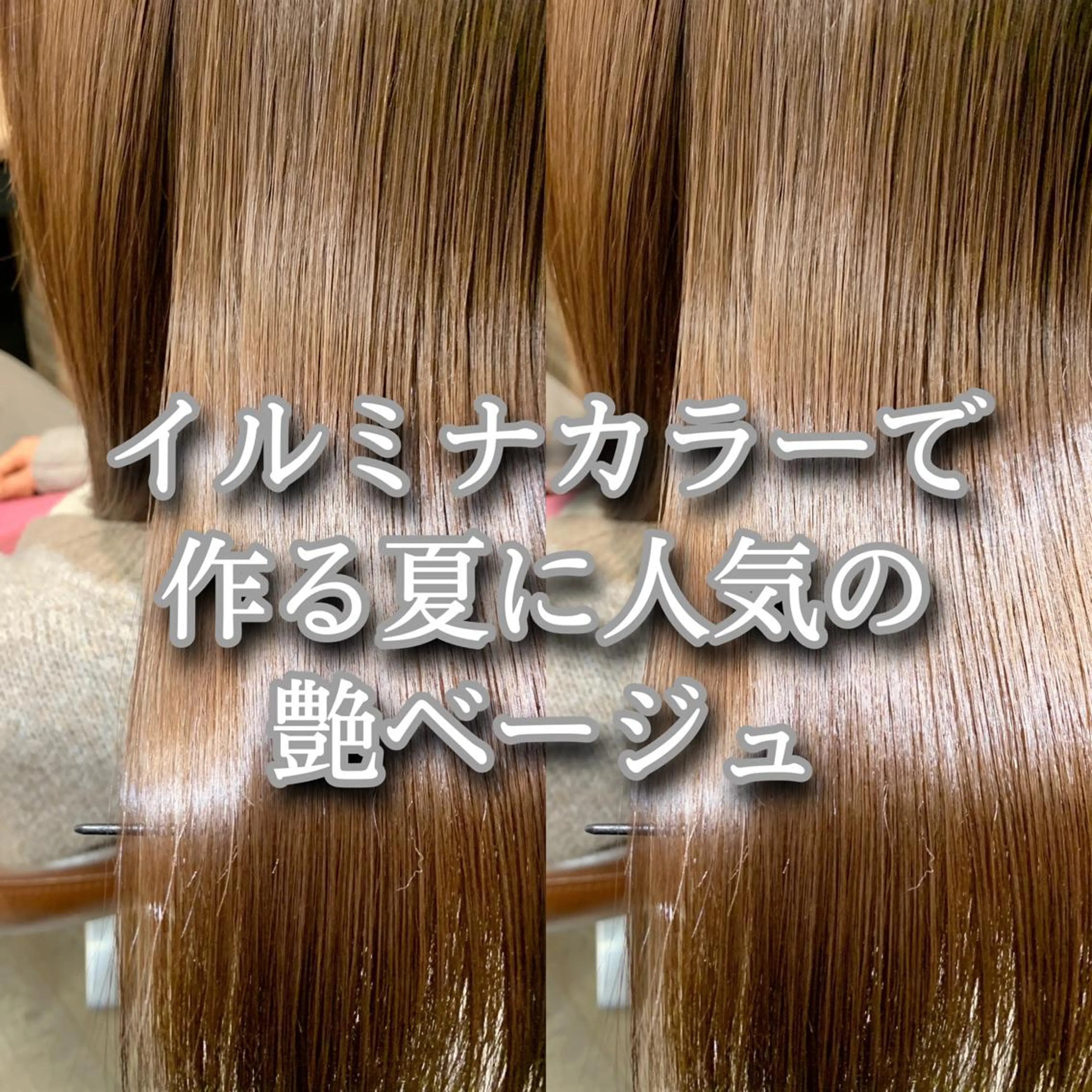ミディアム カラー アッシュ ベージュカラー ブリーチ グレージュ ハイライトカラー 縮毛矯正/髪質改善/ 石橋代智のヘアスタイル