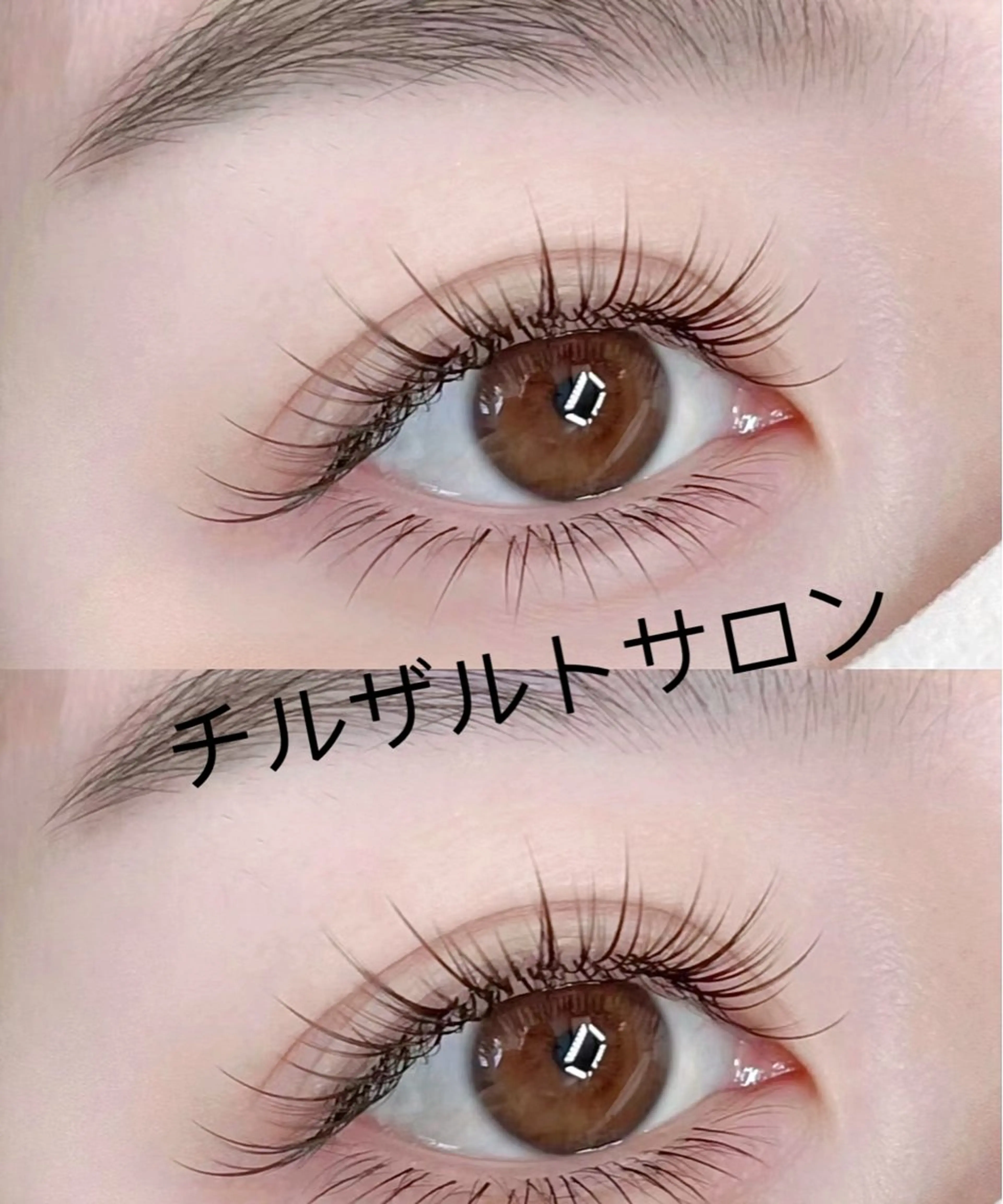 マツエク・マツパ マツエク 池袋💖 チルザルトサロンのマツエク・マツパデザイン