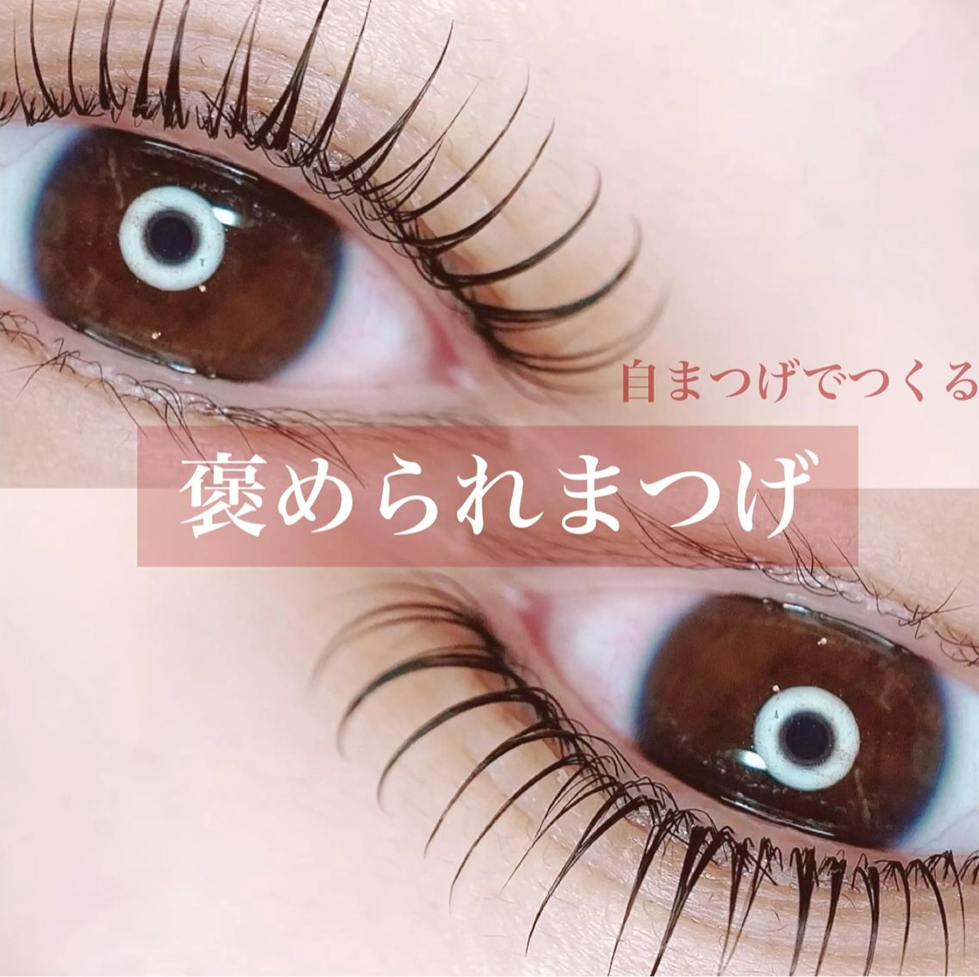 マツエク・マツパ 正箱 真紗美の眉毛・アイブロウイメージ