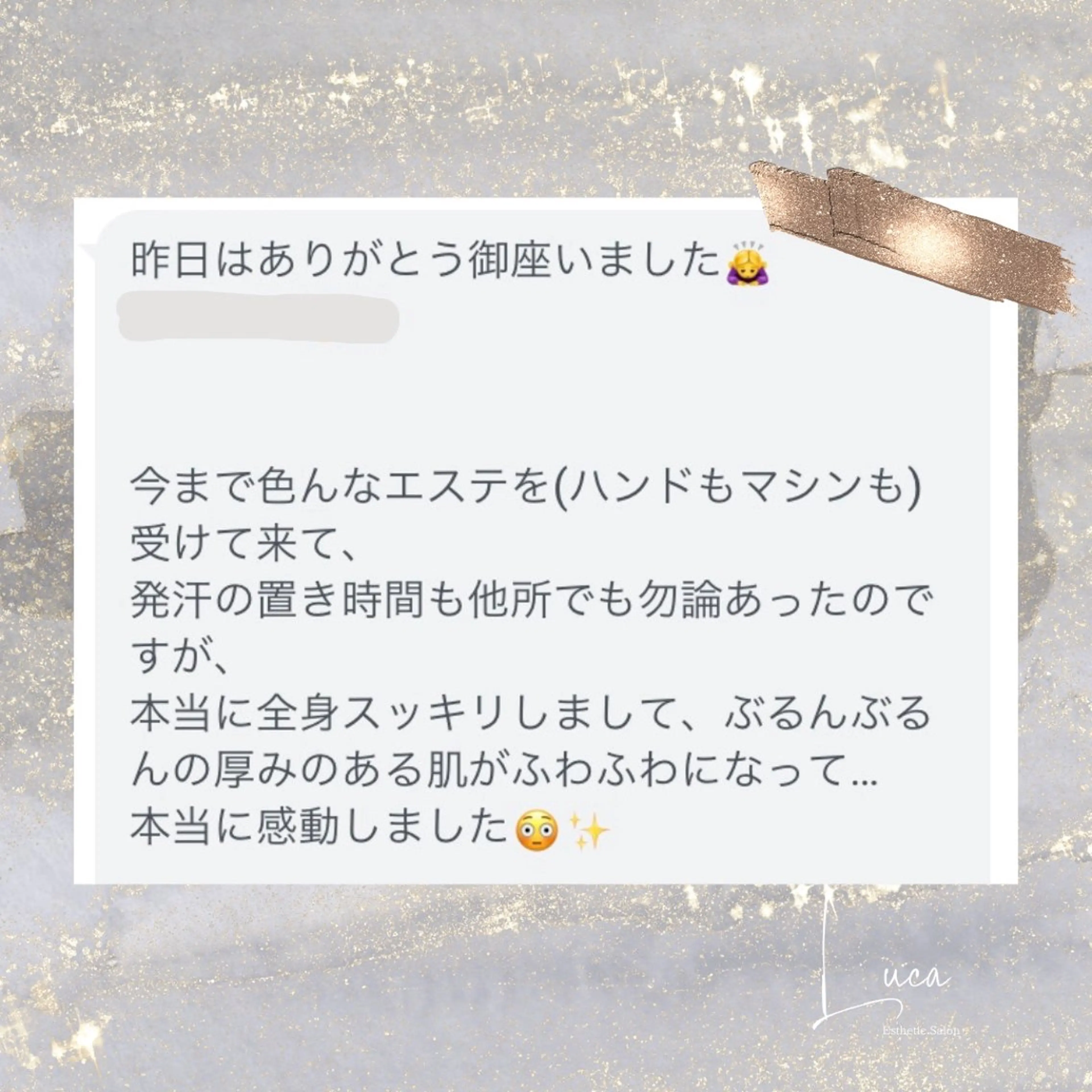 エステ リラク Luca 痩身• 疲労改善×韓国肌管理のエステ・リラクイメージ