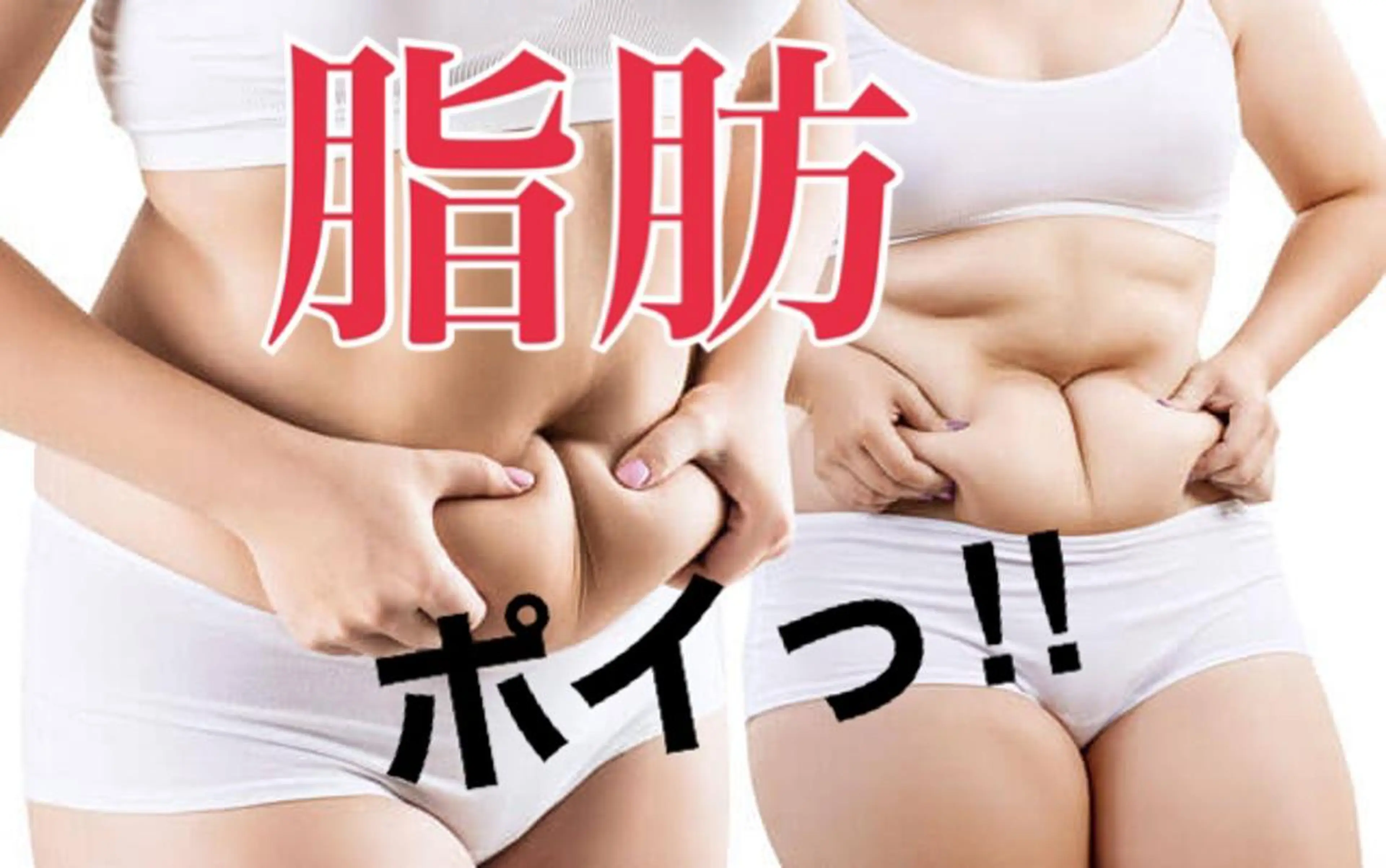 【痩身部門人気No.3🥈】下腹ぽっこり、くびれが欲しい◎お腹を本気で変えたい方へ🔥お腹集中全身痩身130分の写真