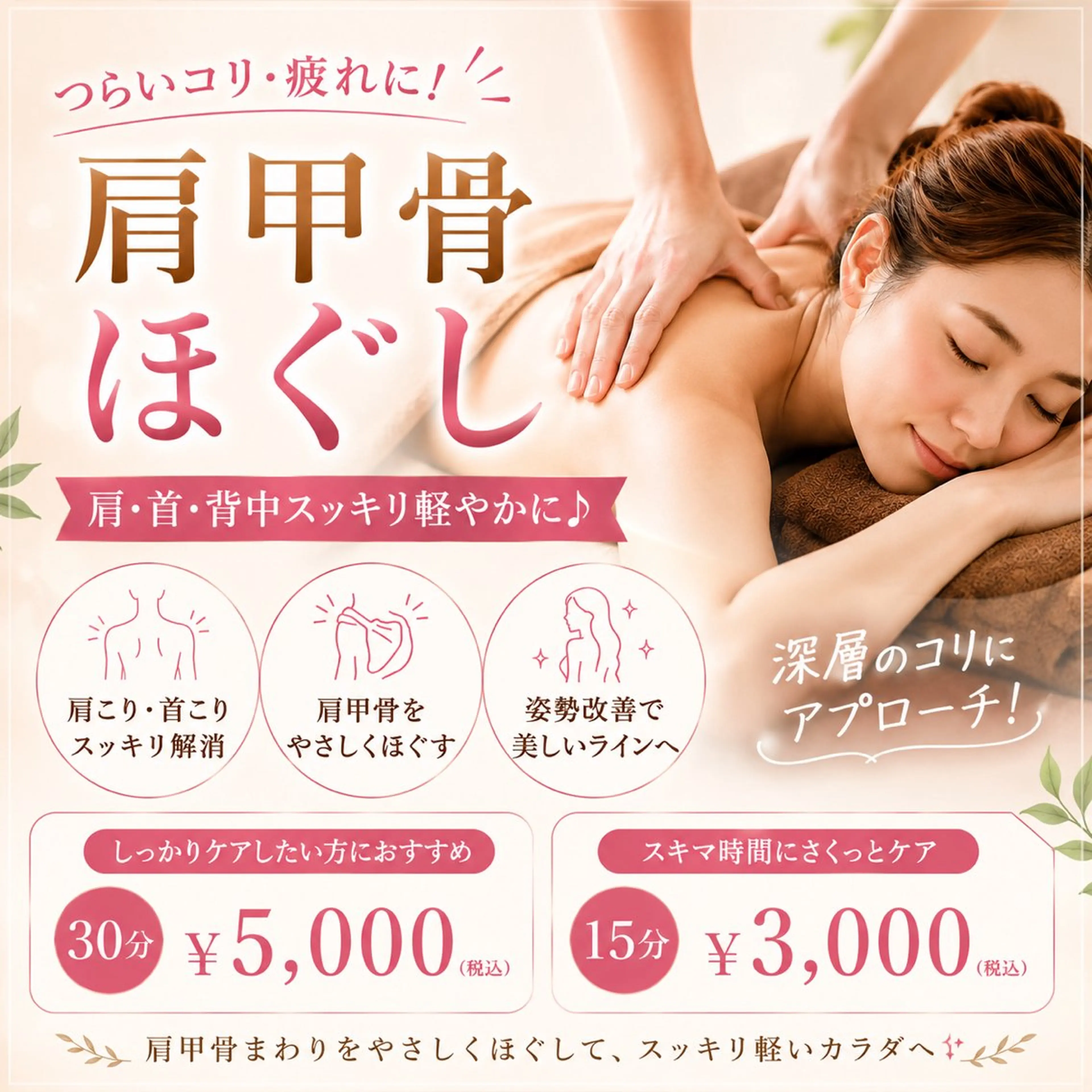 リラク 切らない脂肪吸引🔥 Neroliまりこのエステ・リラクイメージ