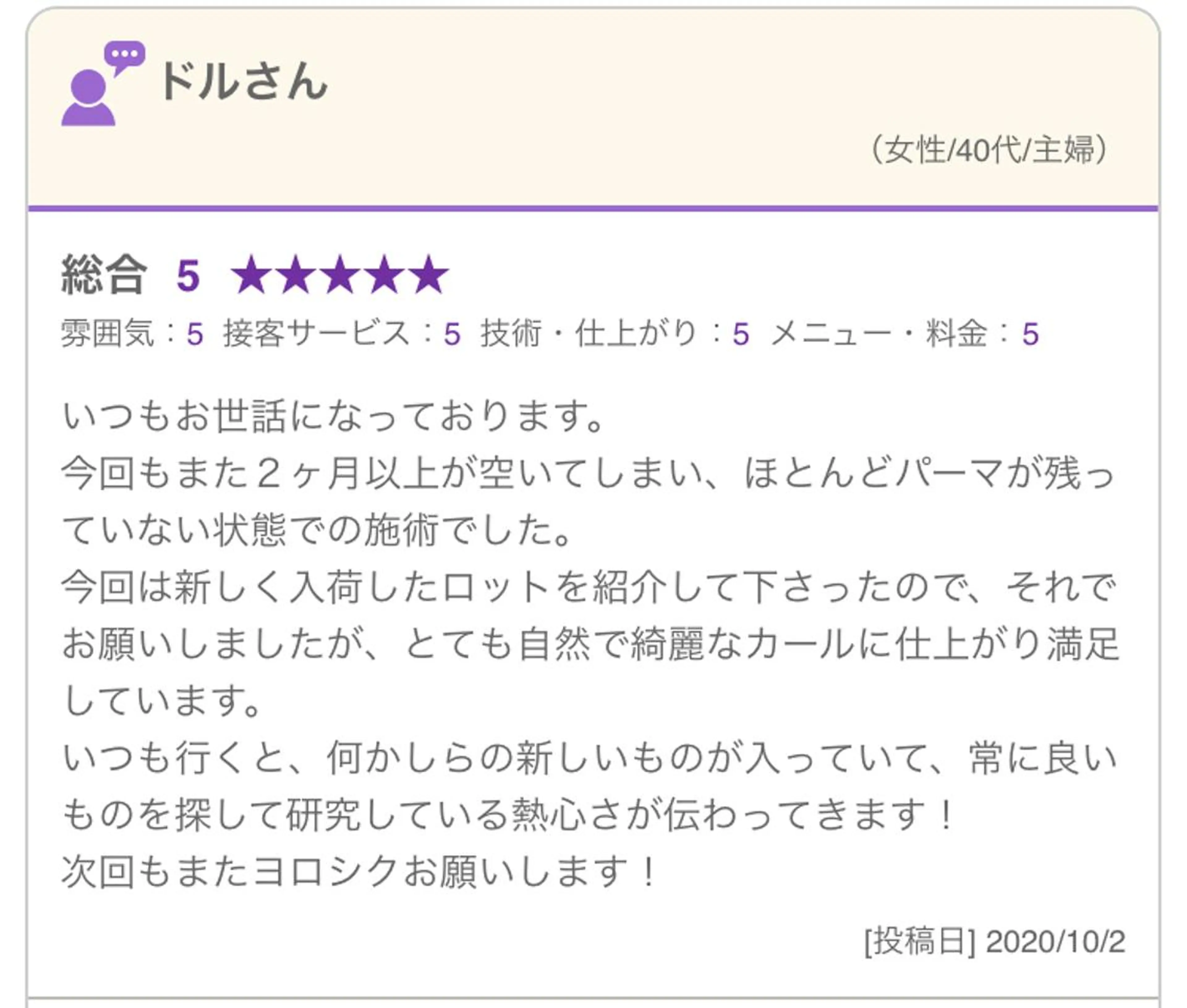 マツエク・マツパ an room 前田久美子のマツエク・マツパデザイン