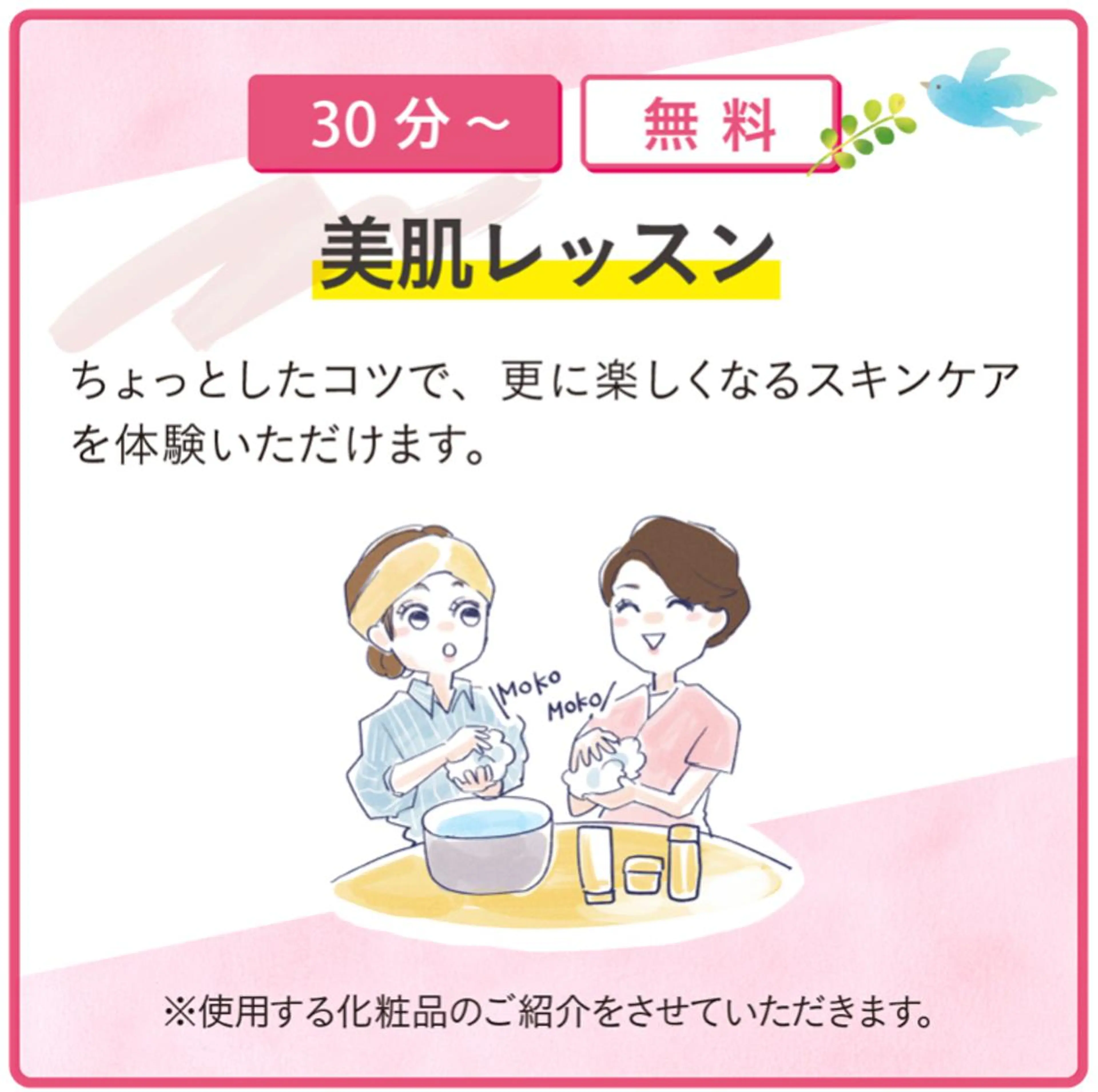 【正しいお手入れ方法で美肌に✨】クレンジング〜クリームまでのスキンケア方法をお悩みに合わせたやり方で🧖♀️の写真