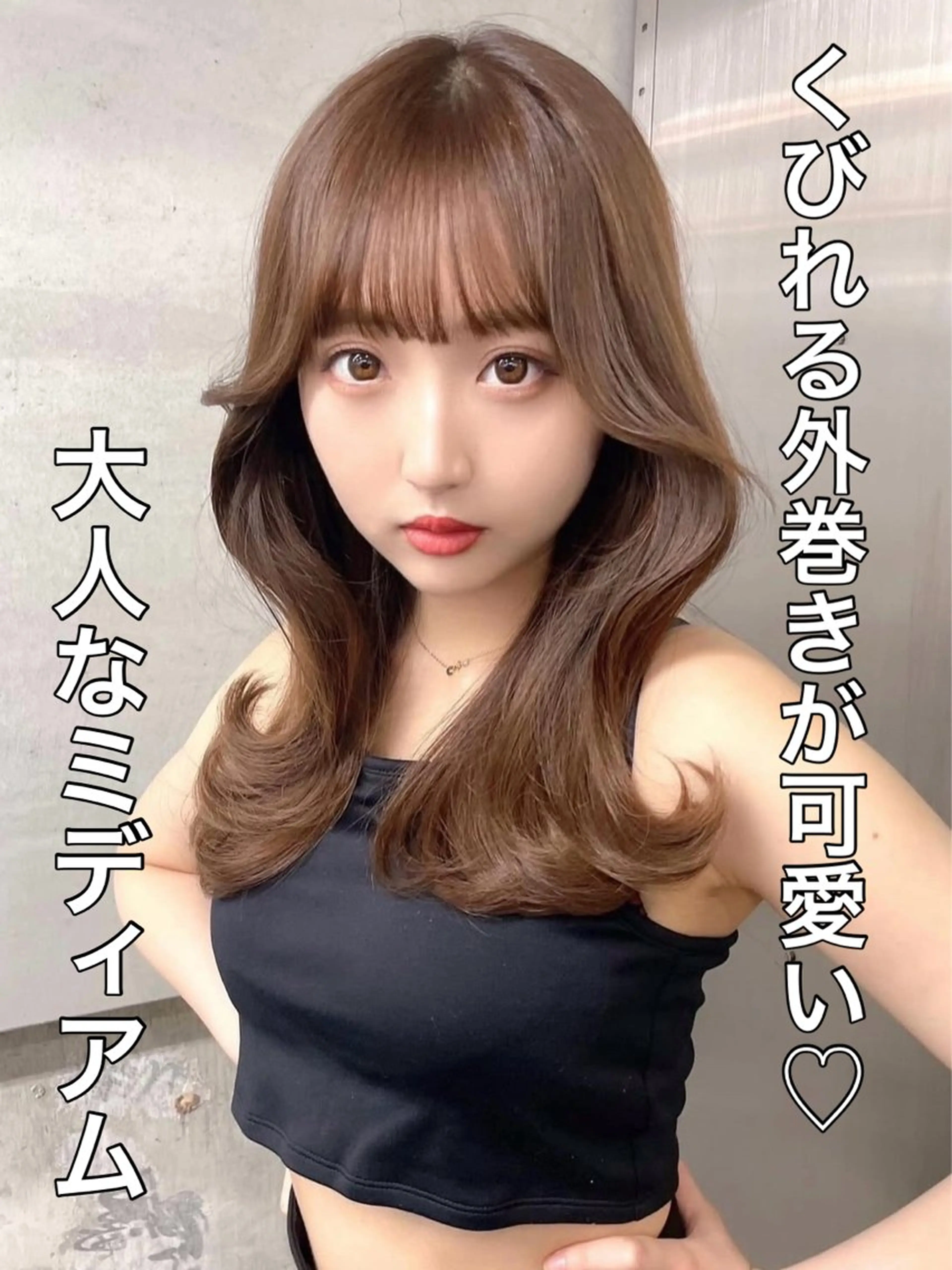 ミディアム カラー カット ヘアカラー トリートメント 興津/韓国レイヤー ダブルカラー美髪縮毛のヘアスタイル