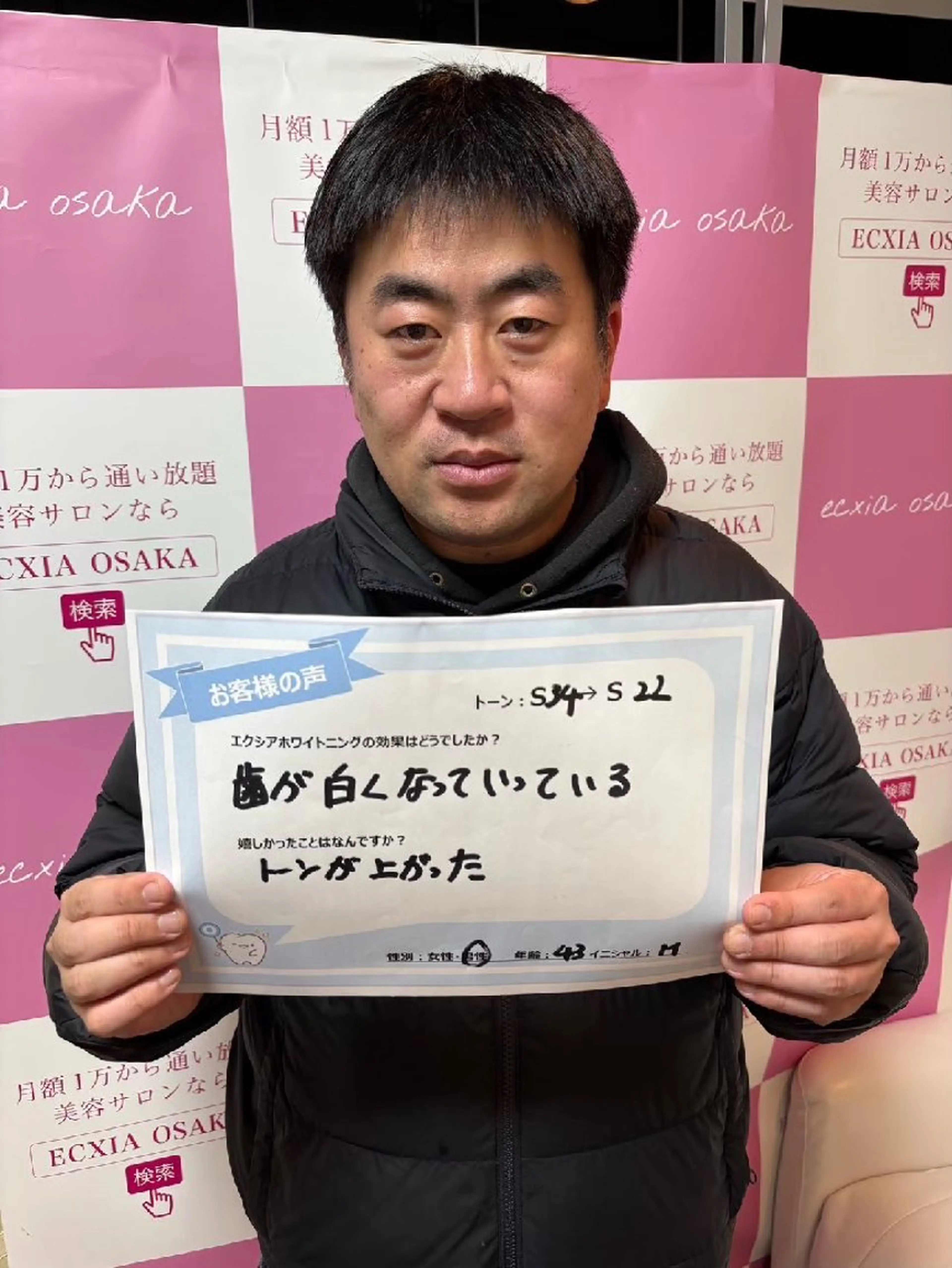 セルフホワイトニングエクシアホワイト草加店所属・セルフホワイトニング エクシア草加店のその他イメージ