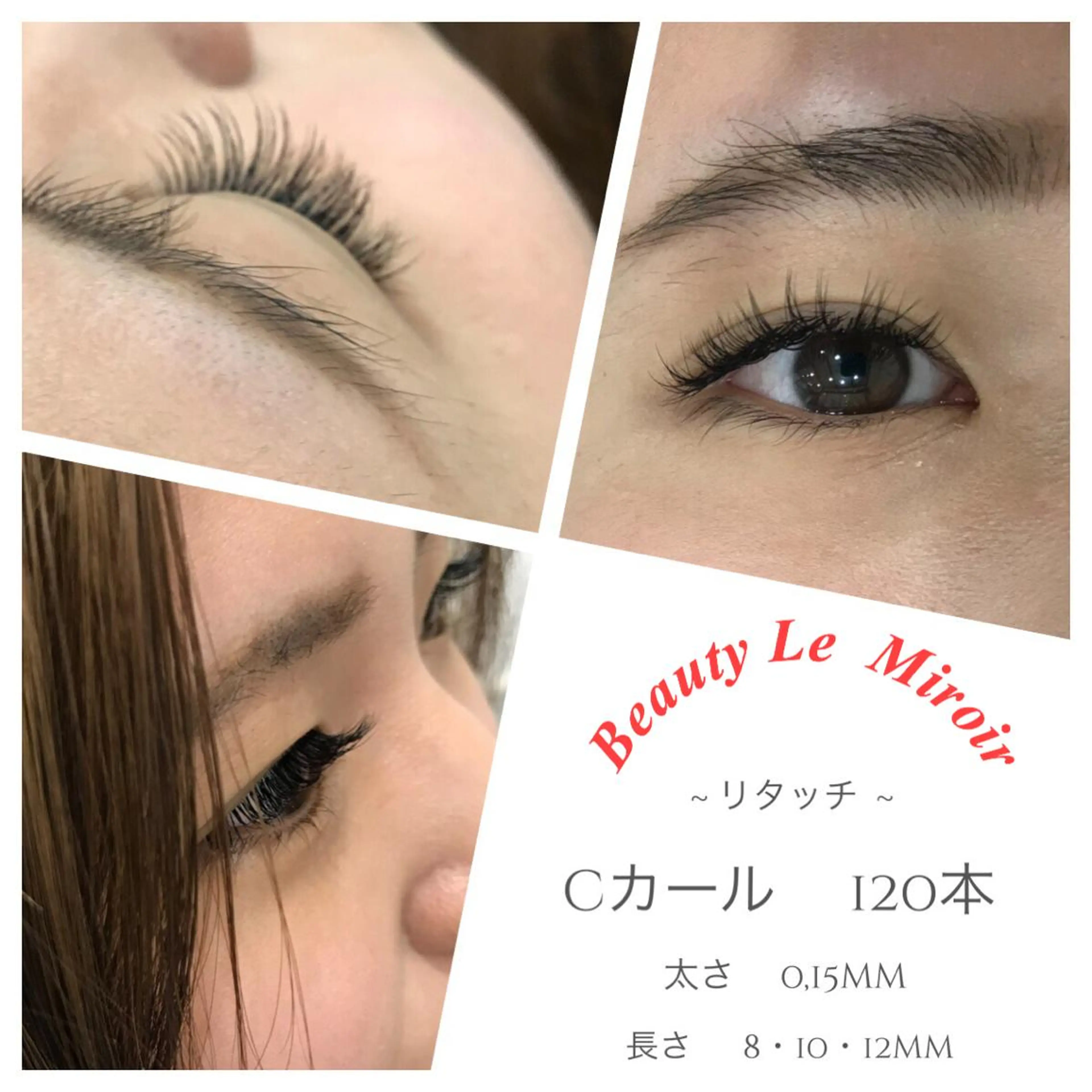 マツエク・マツパ ビューティー ミロワールのエステ・リラクイメージ